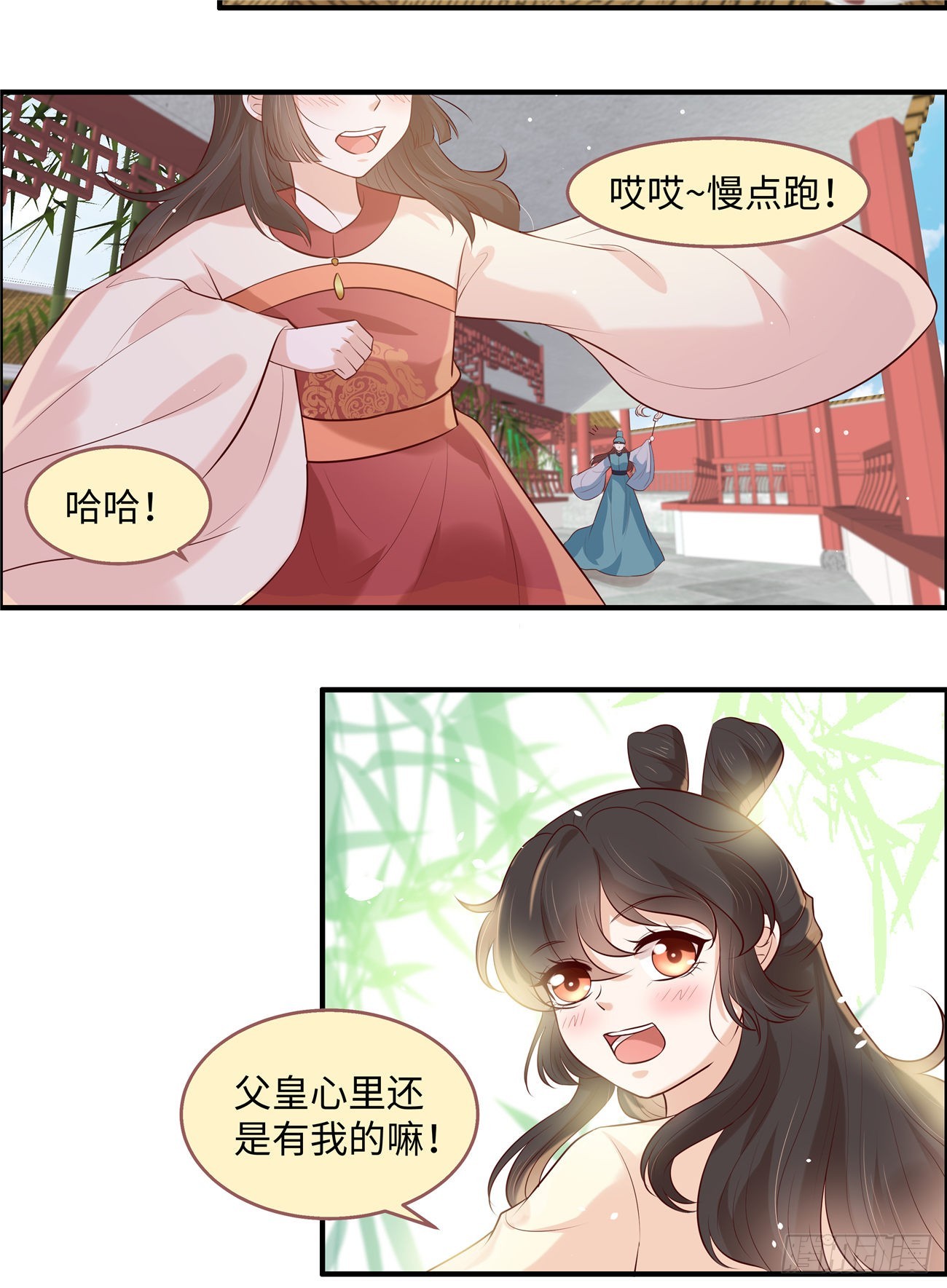 第38话 小东西你醒了2