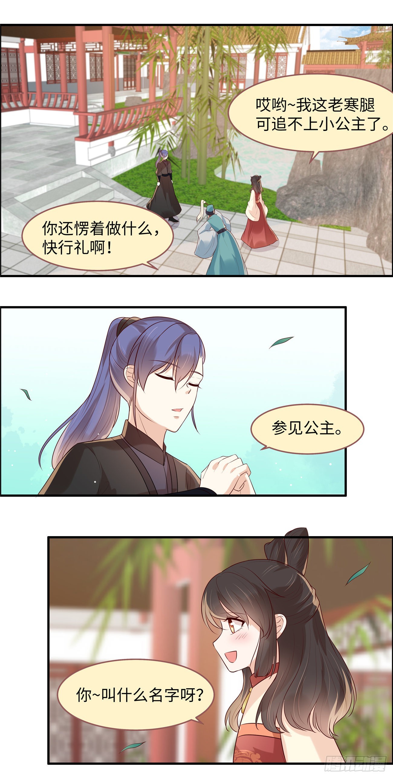 第38话 小东西你醒了6