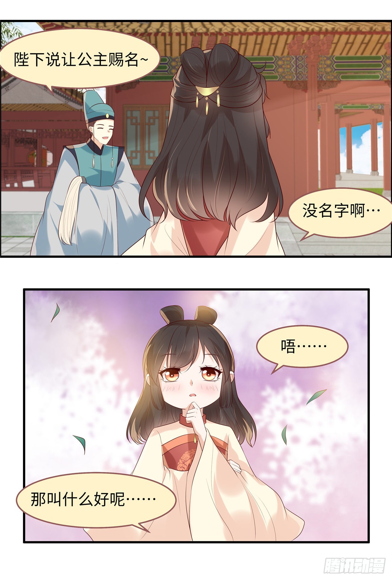 第38话 小东西你醒了7
