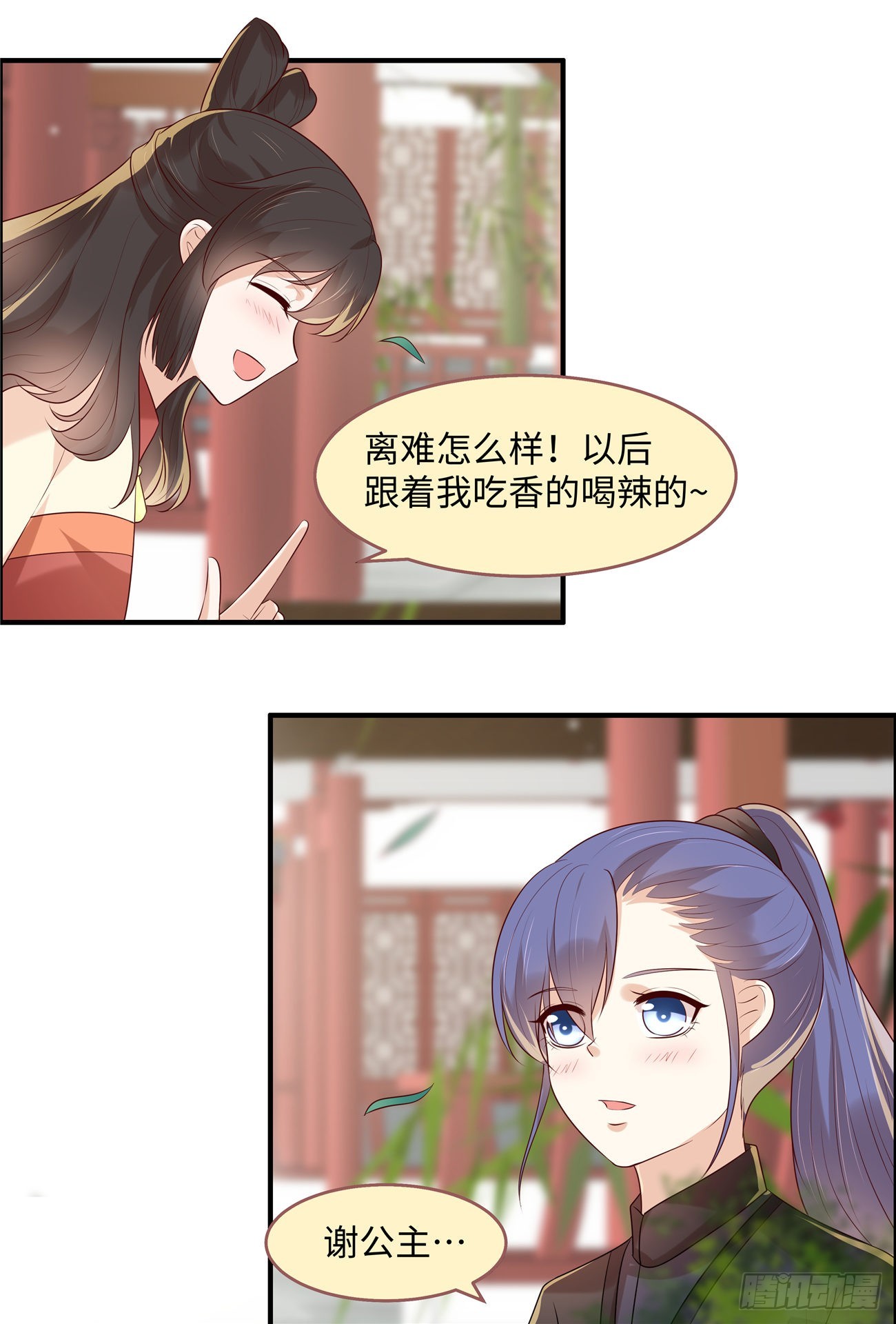 第38话 小东西你醒了8
