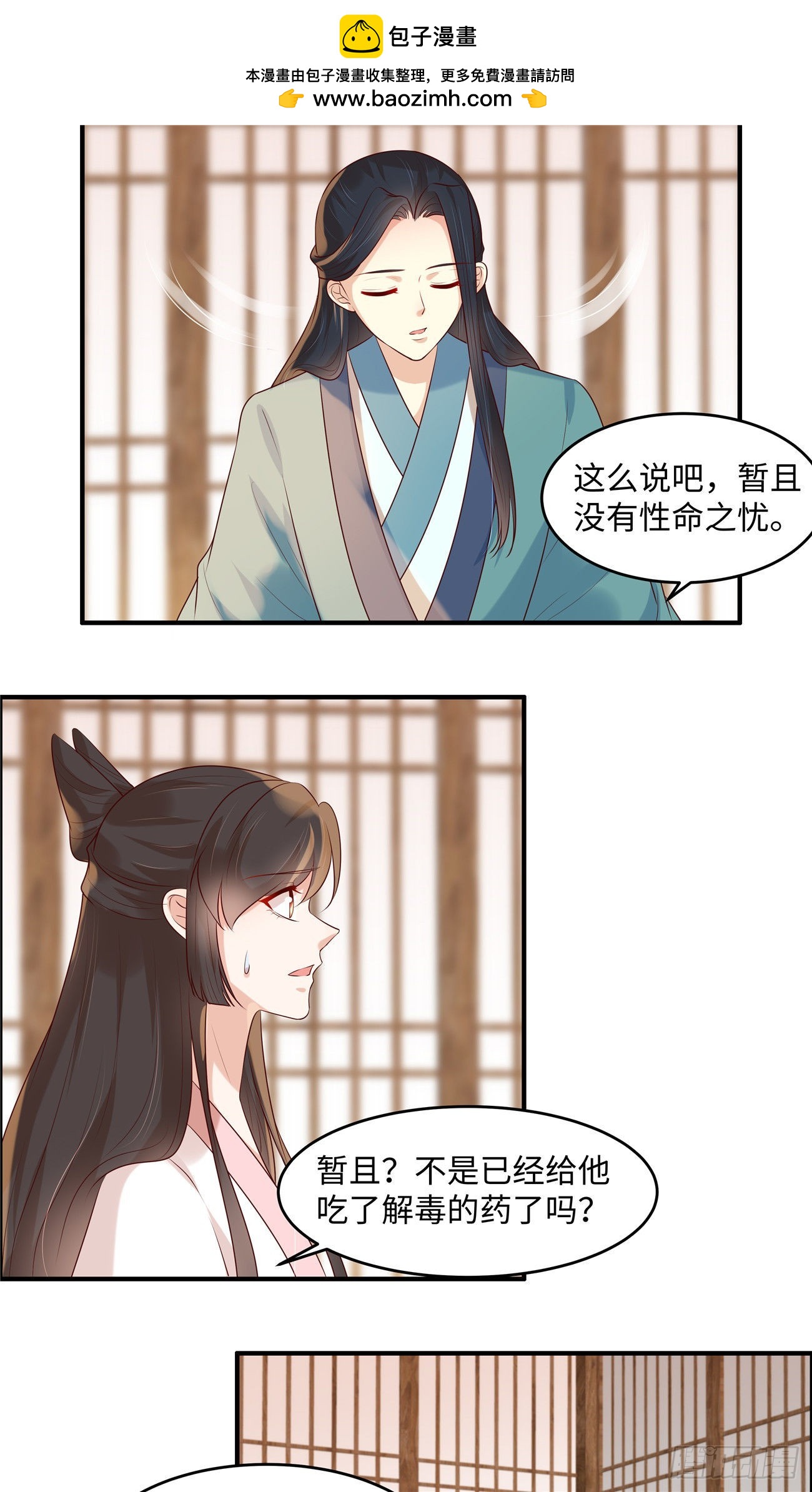 第40话 半吊子医师1