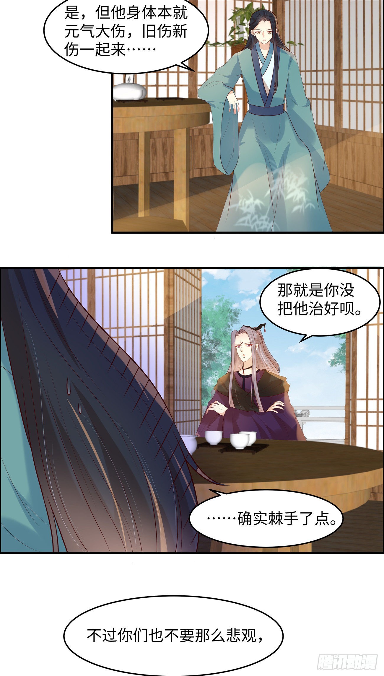 第40话 半吊子医师2