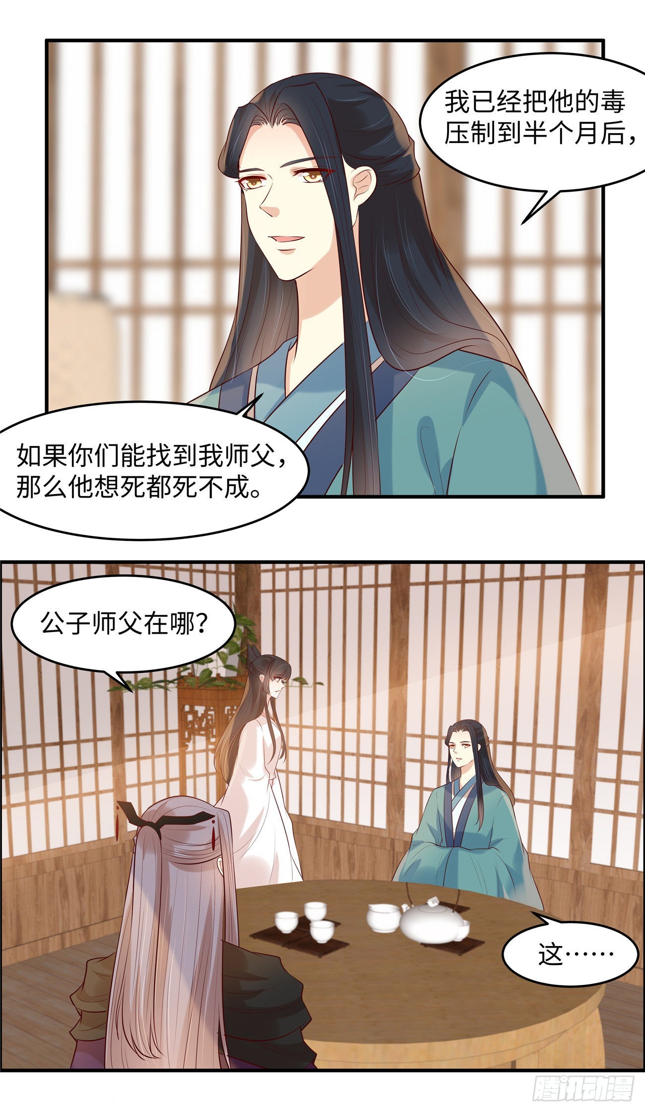 第40话 半吊子医师3