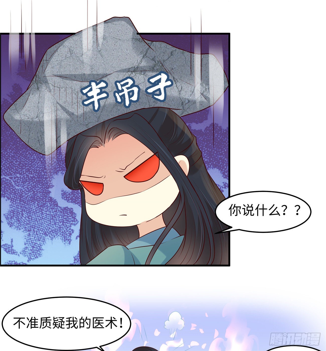 第40话 半吊子医师8