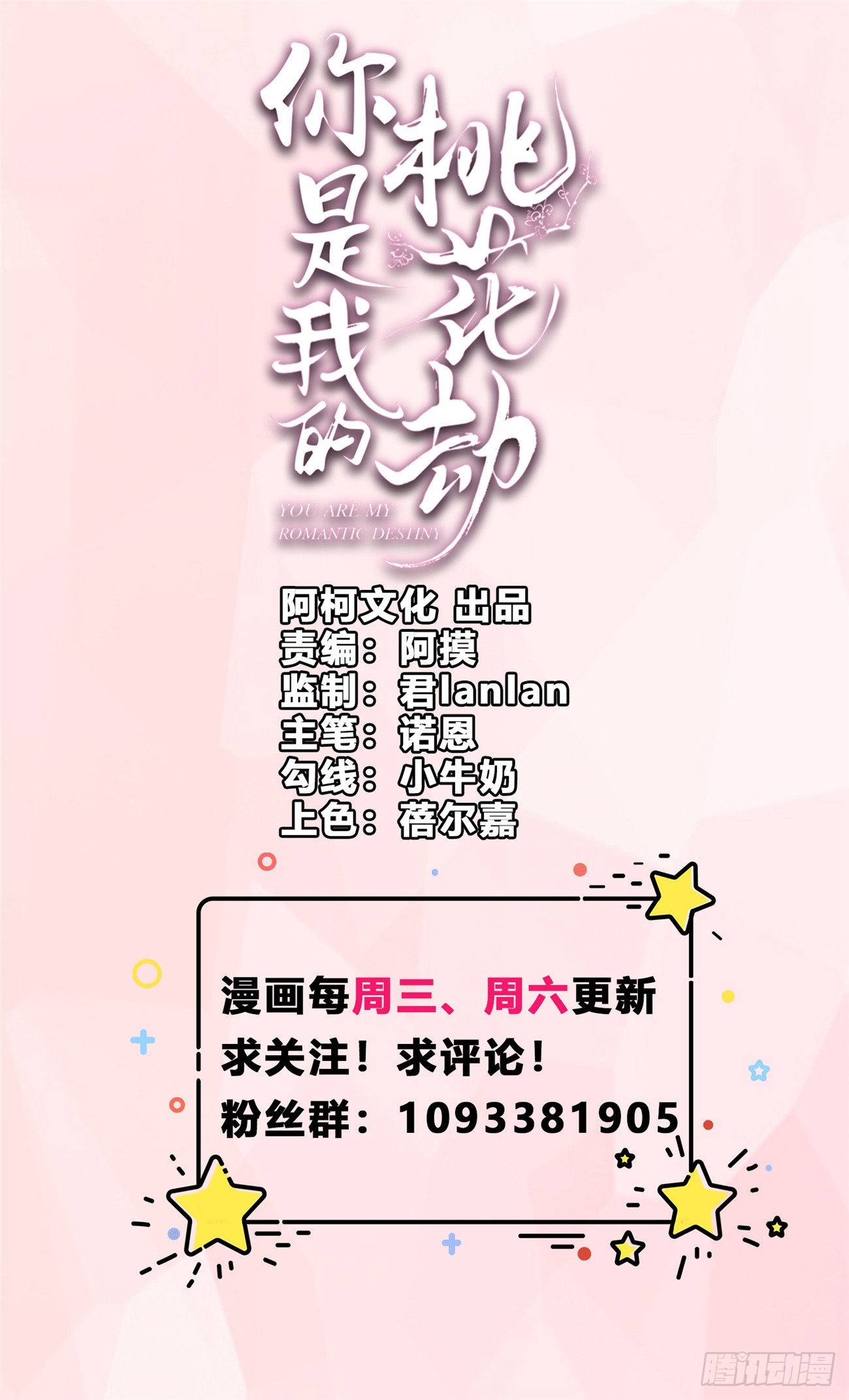 第41话 某人心不在焉的0