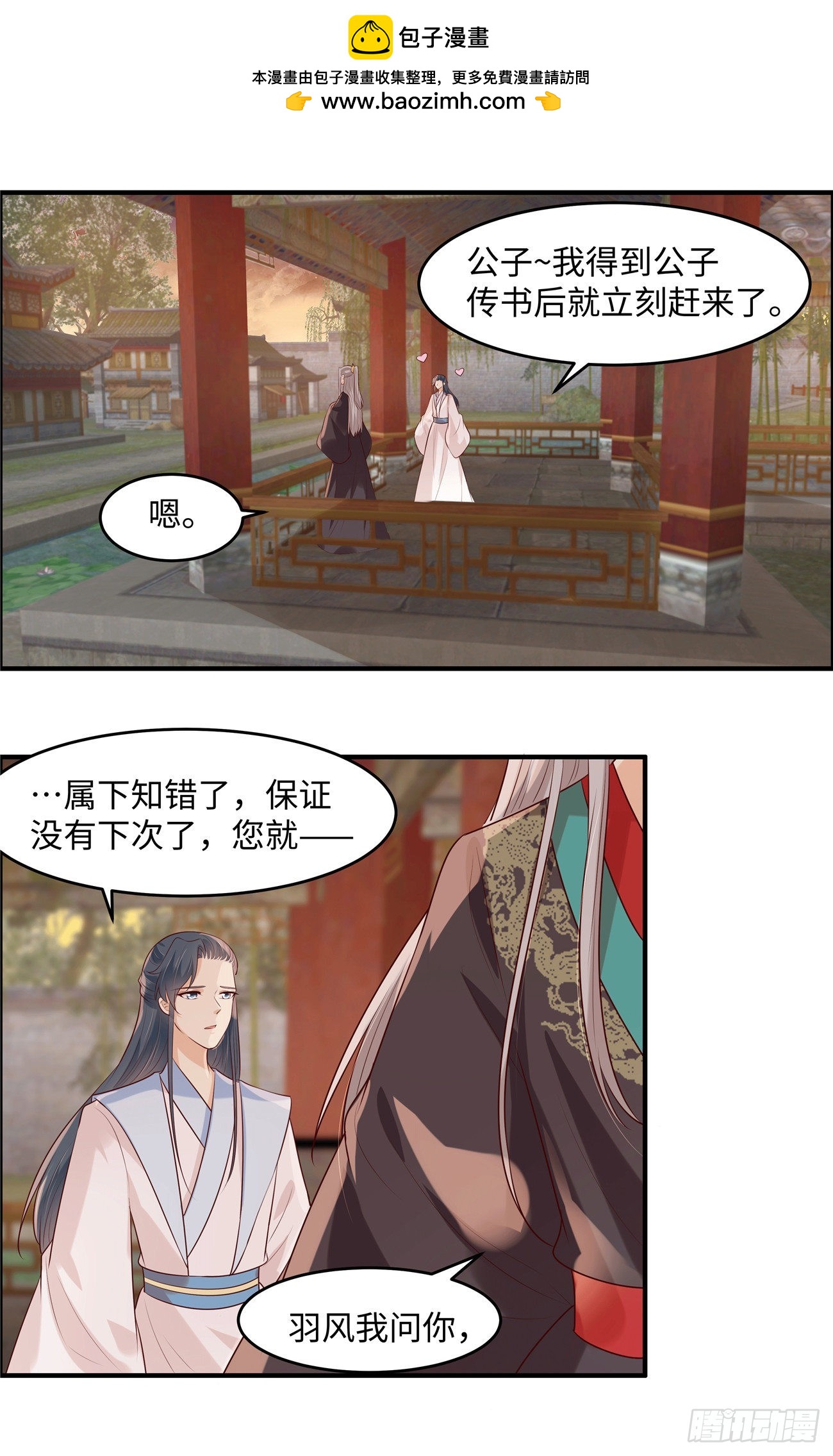 第41话 某人心不在焉的1
