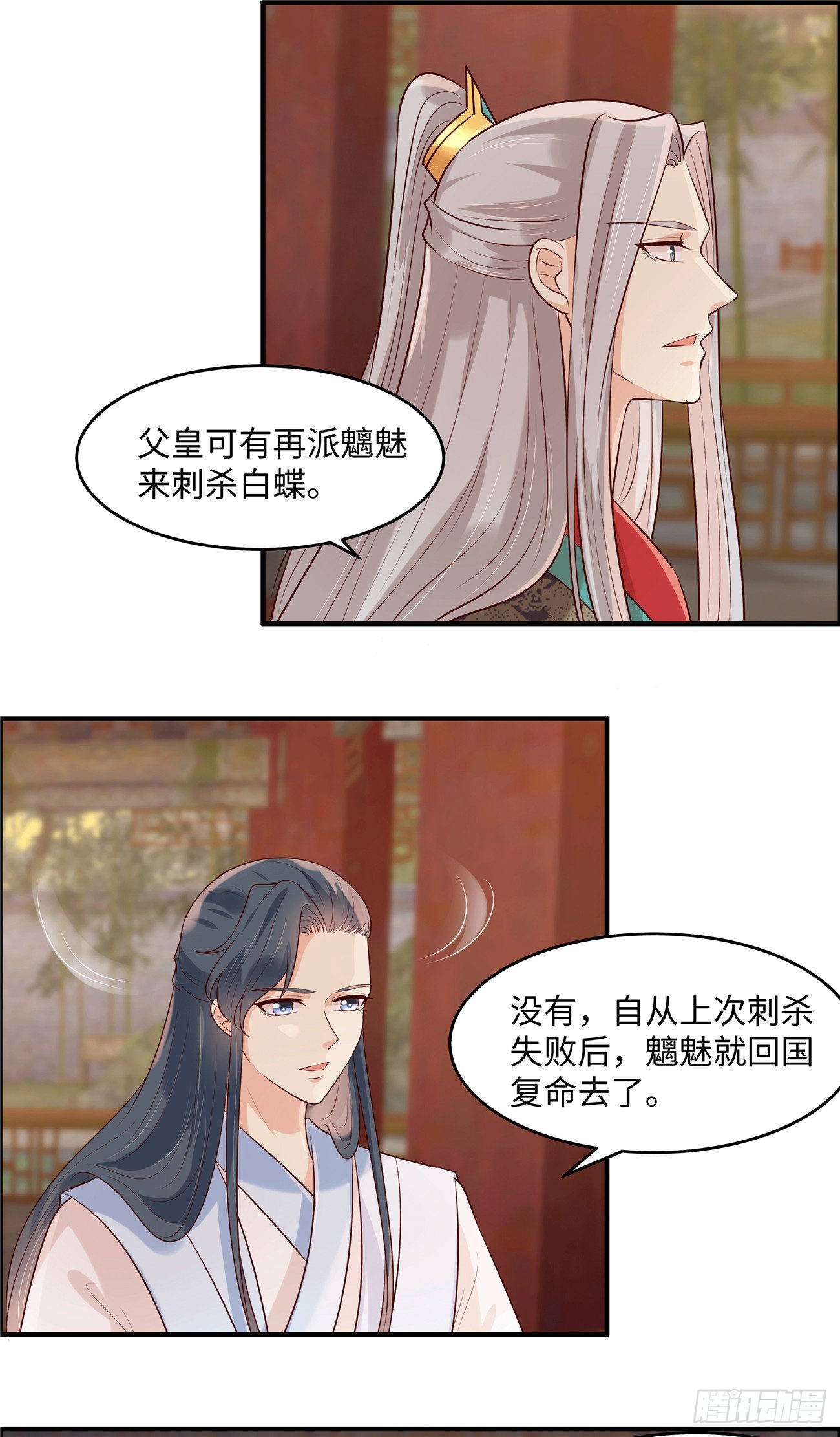 第41话 某人心不在焉的2