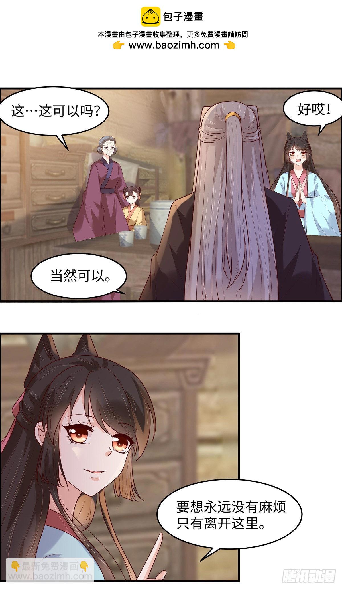 第45话 尸傀丹1