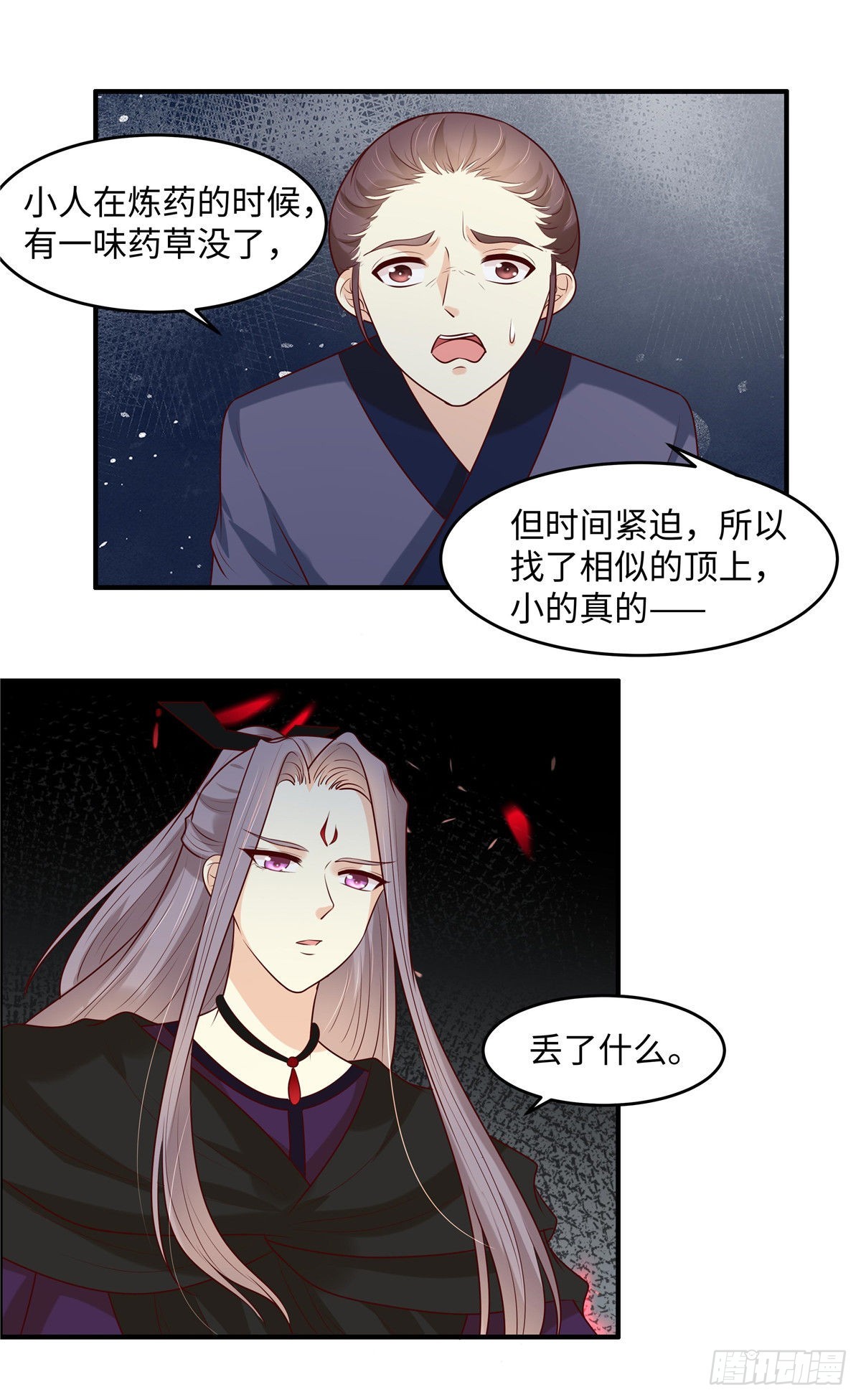 第45话 尸傀丹10