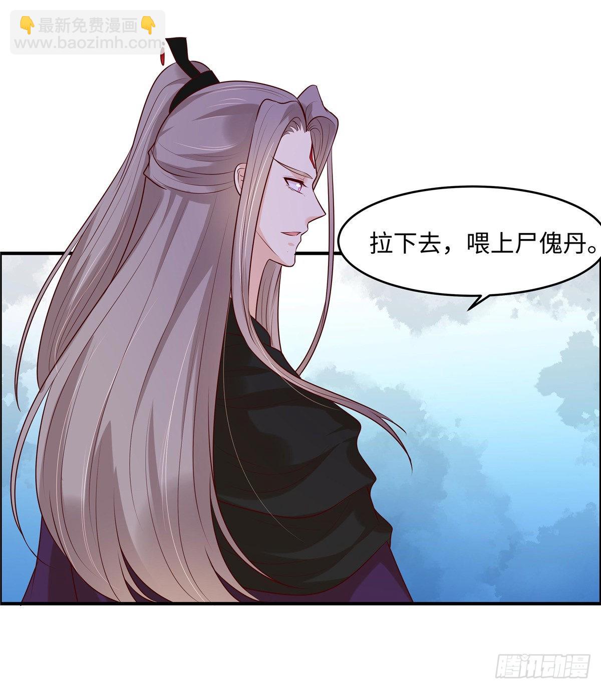 第45话 尸傀丹12