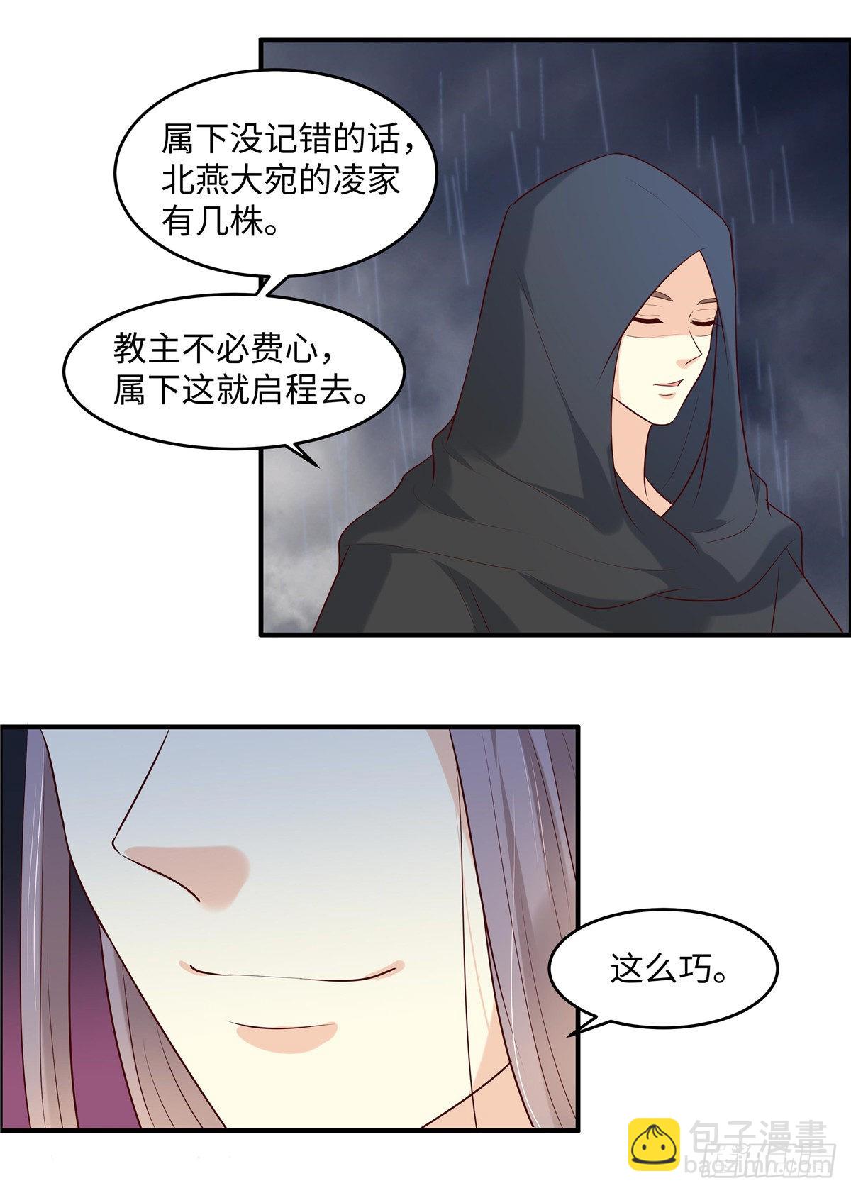第45话 尸傀丹14
