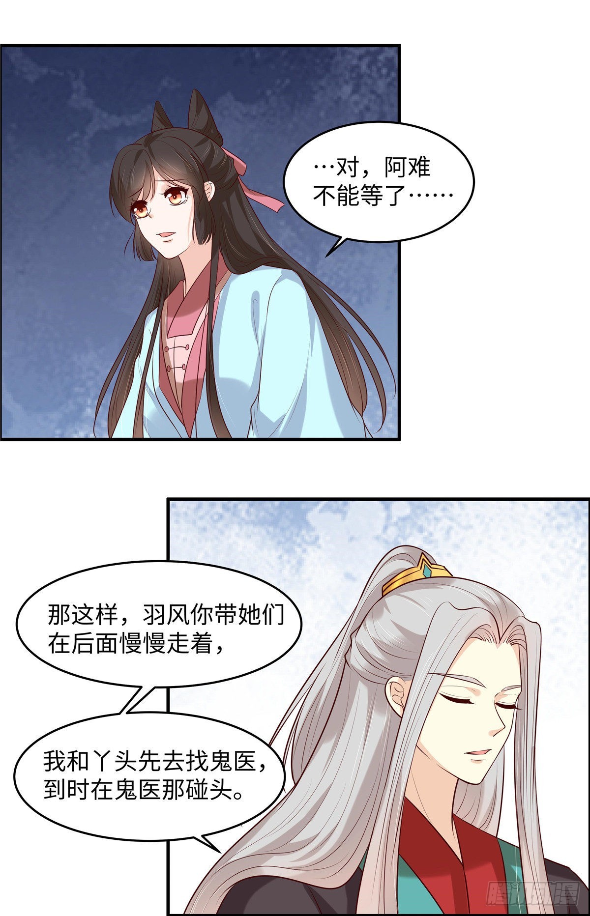 第45话 尸傀丹4
