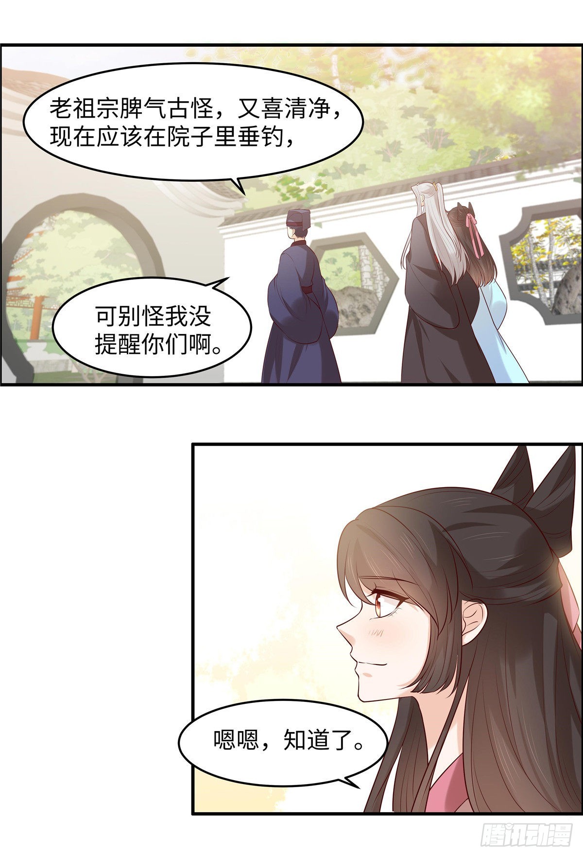 第46话 拜托了前辈10