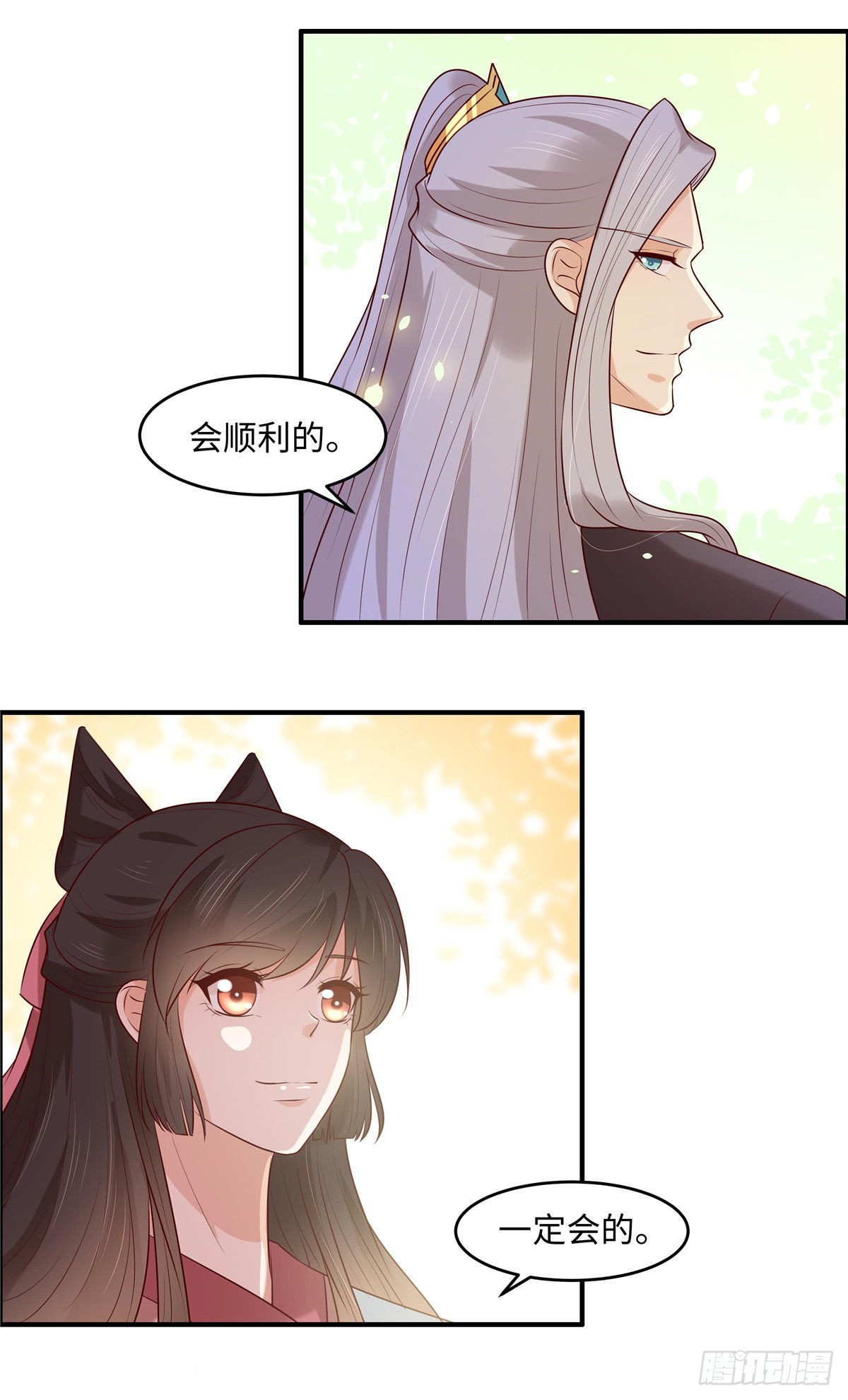 第46话 拜托了前辈12
