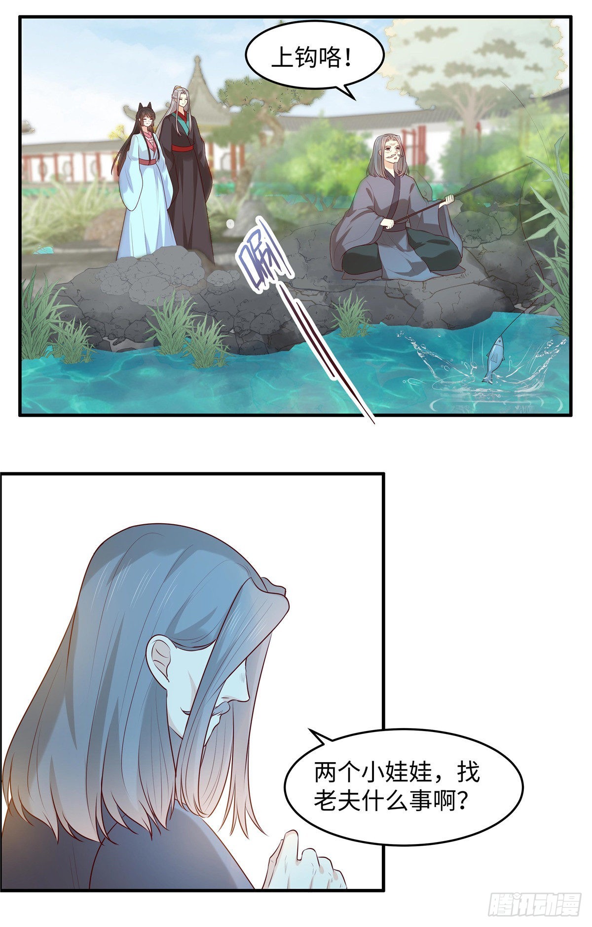 第46话 拜托了前辈14