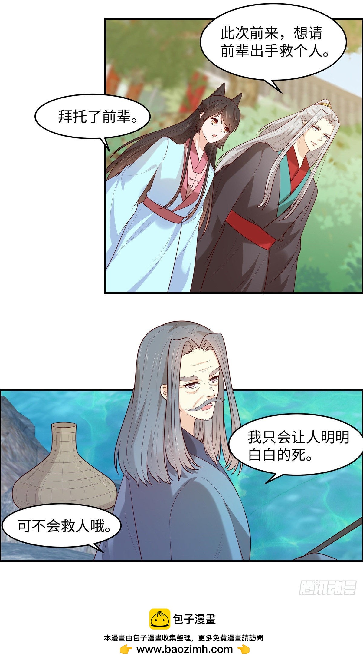 第46话 拜托了前辈15