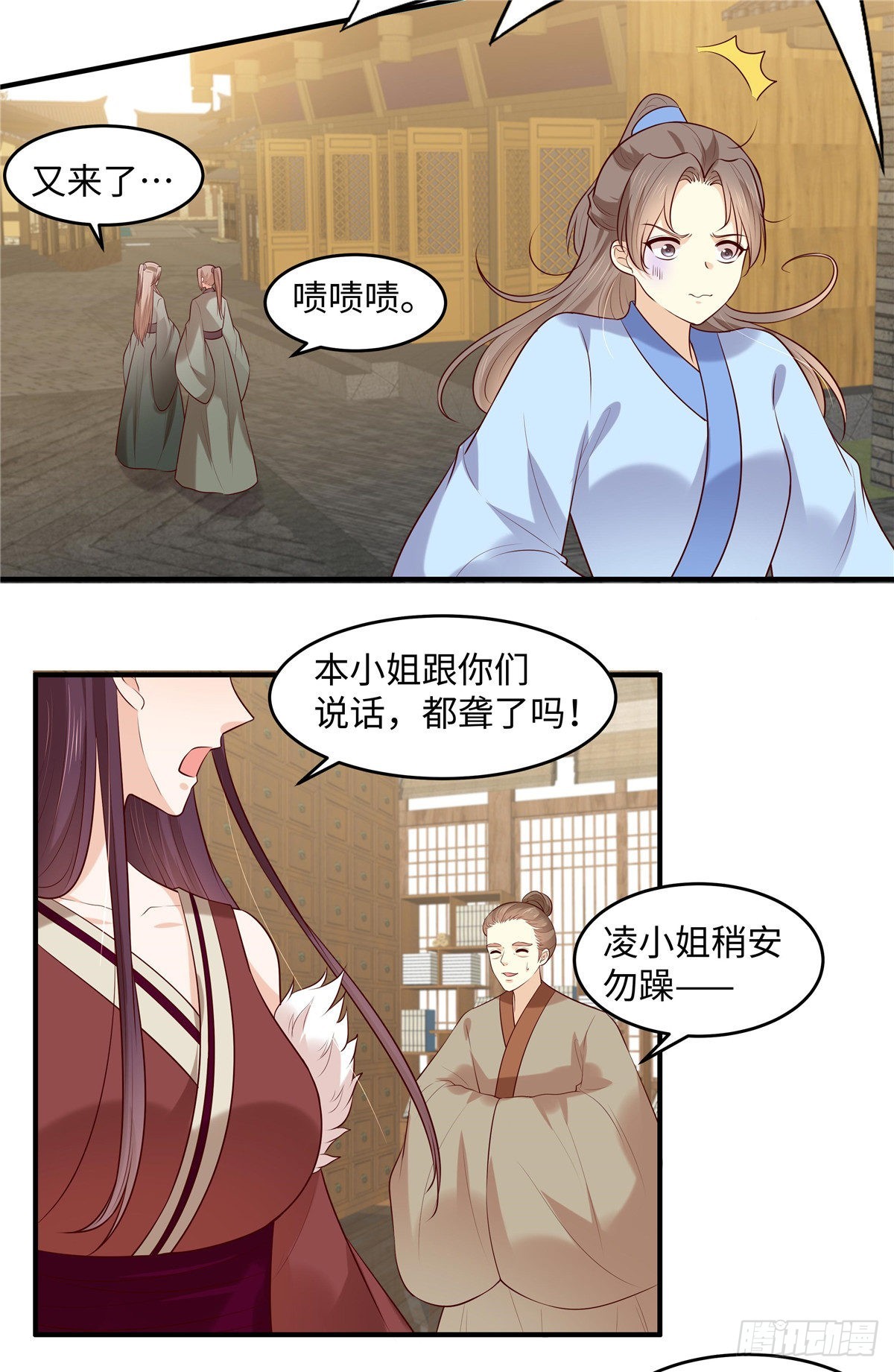 第46话 拜托了前辈2