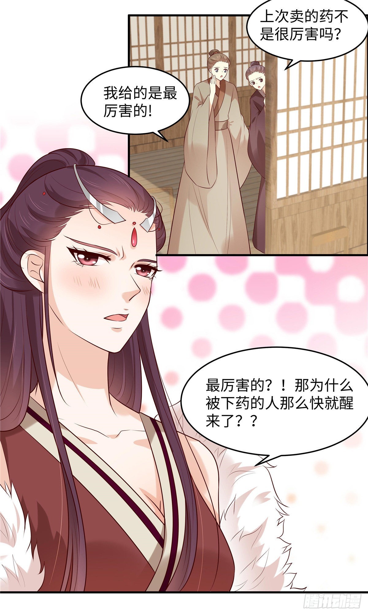 第46话 拜托了前辈3