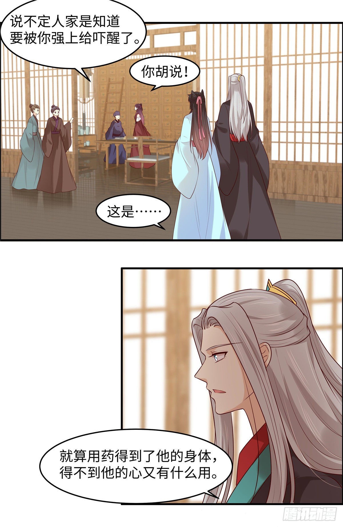 第46话 拜托了前辈5