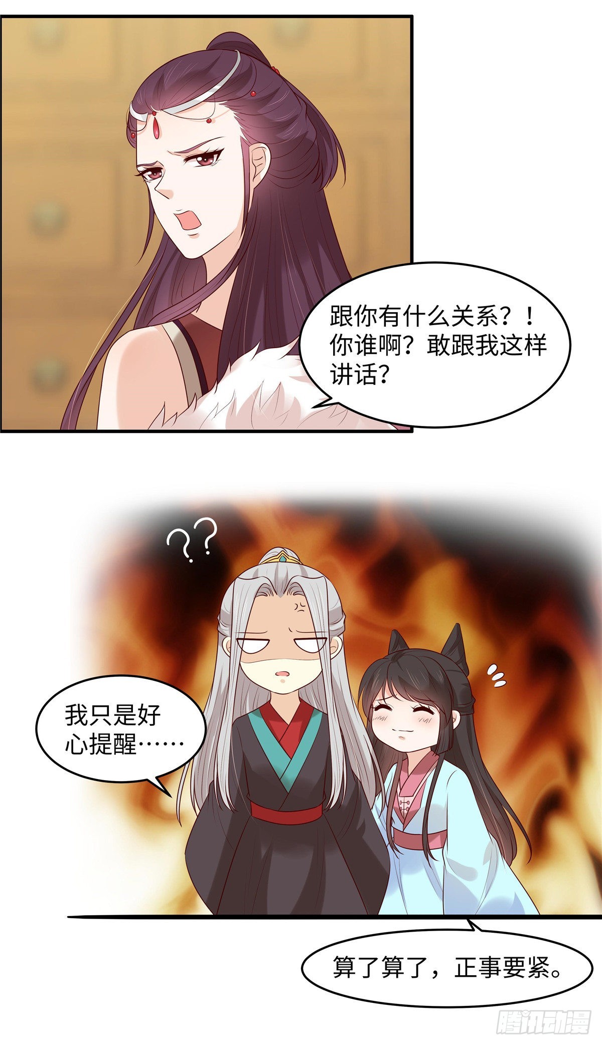第46话 拜托了前辈6