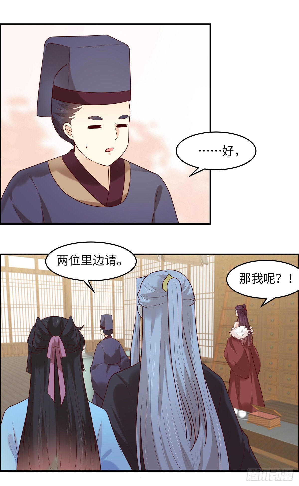第46话 拜托了前辈8