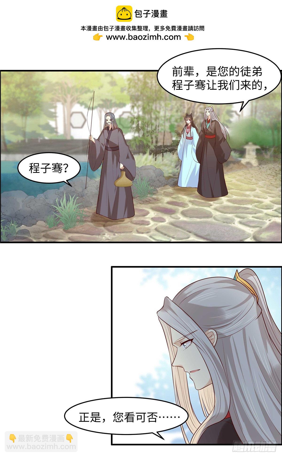 第47话 来客人了！1