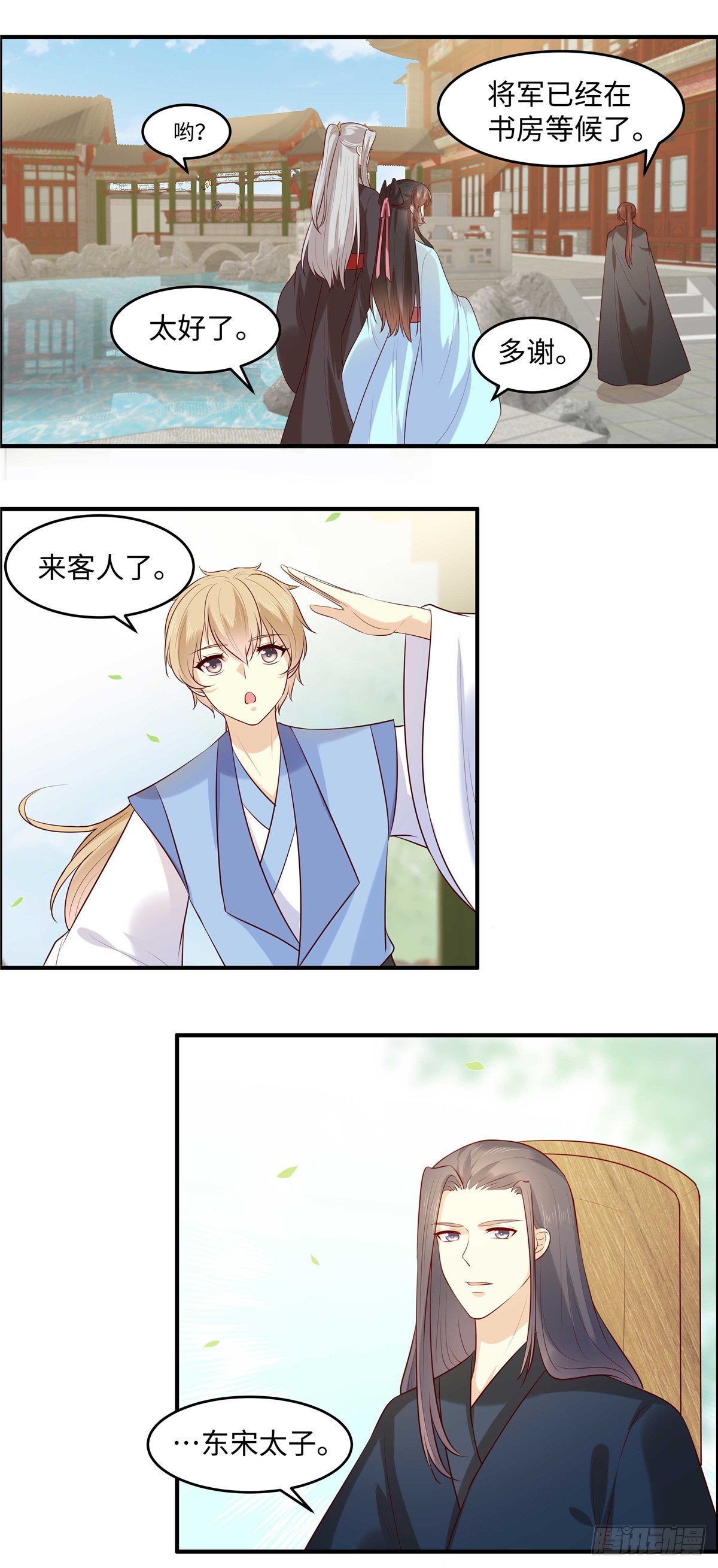 第47话 来客人了！10