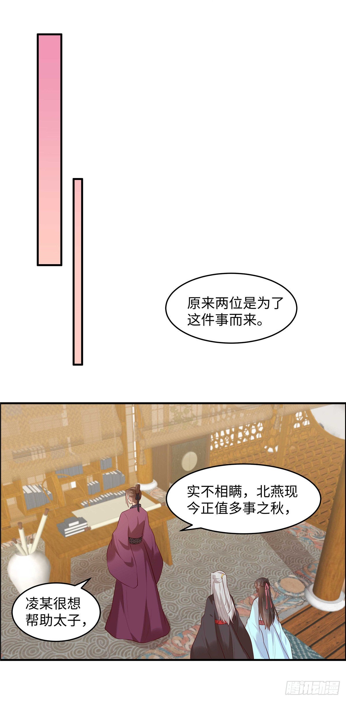 第47话 来客人了！11