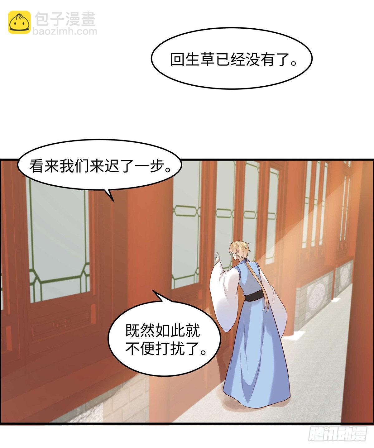 第47话 来客人了！13
