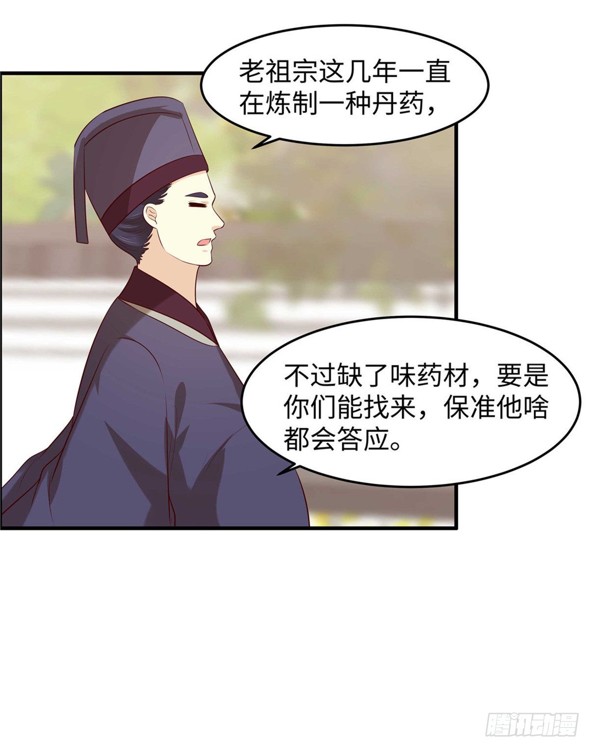 第47话 来客人了！4
