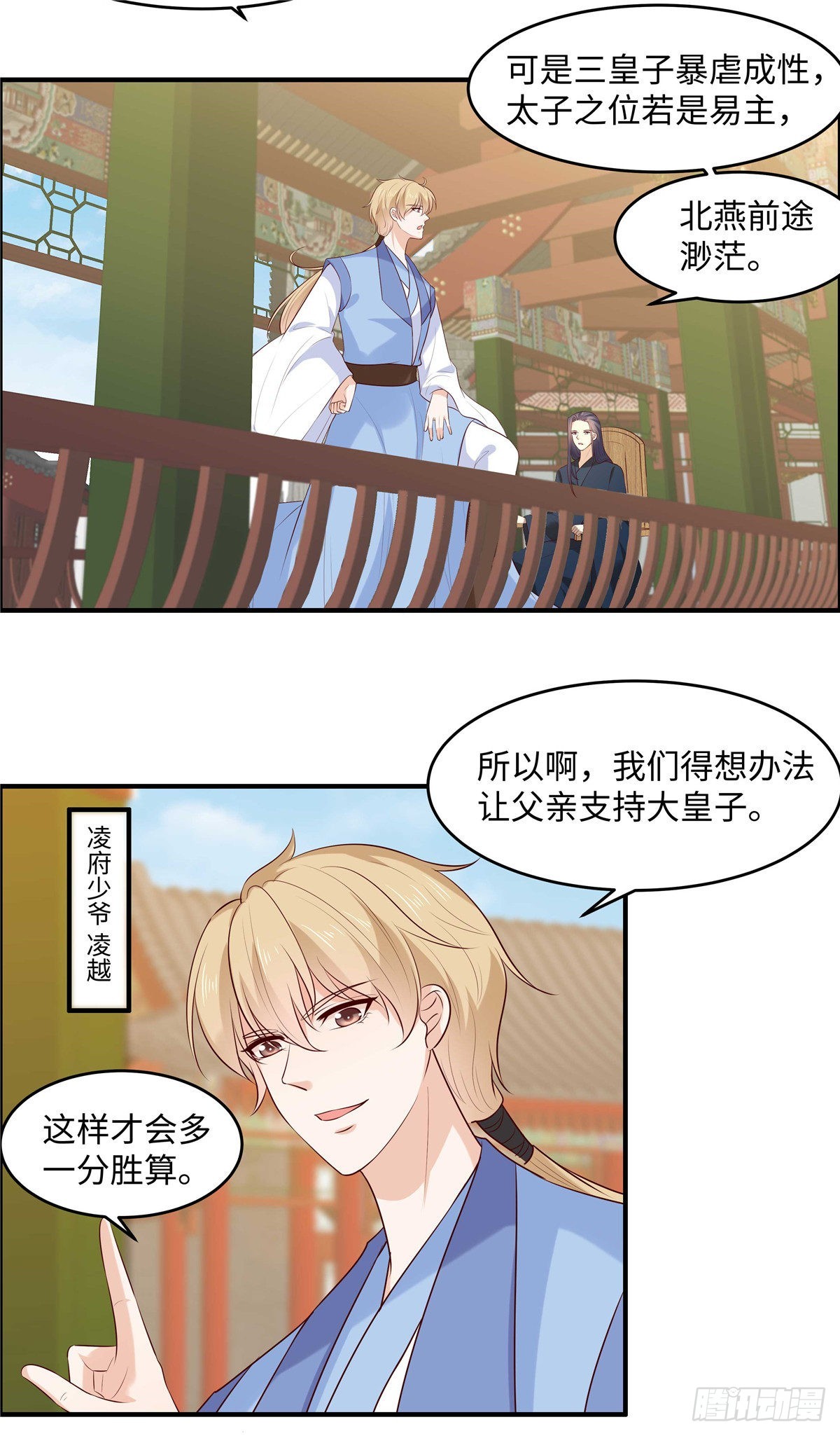 第47话 来客人了！8
