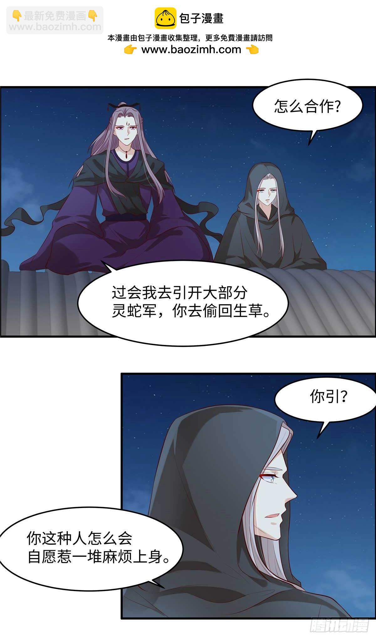 第52话 合作1