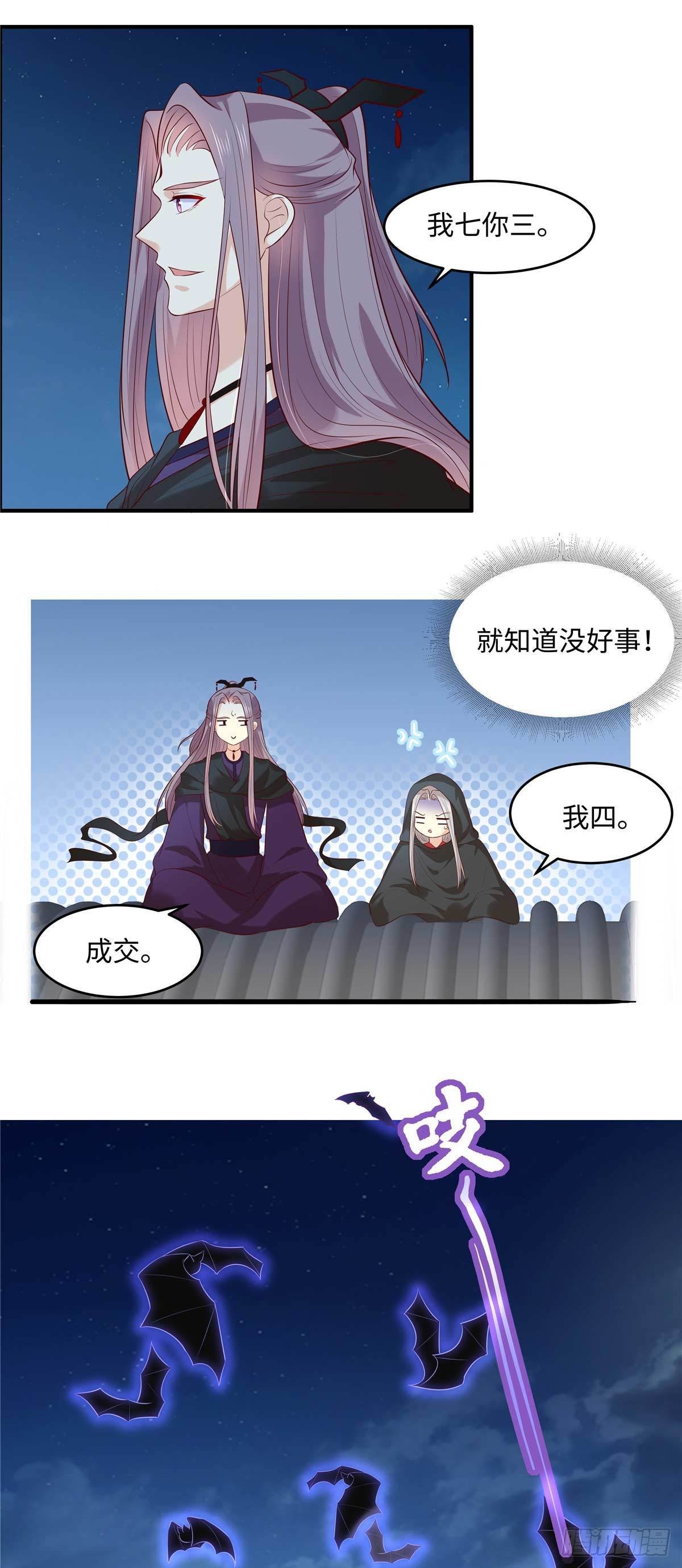 第52话 合作2