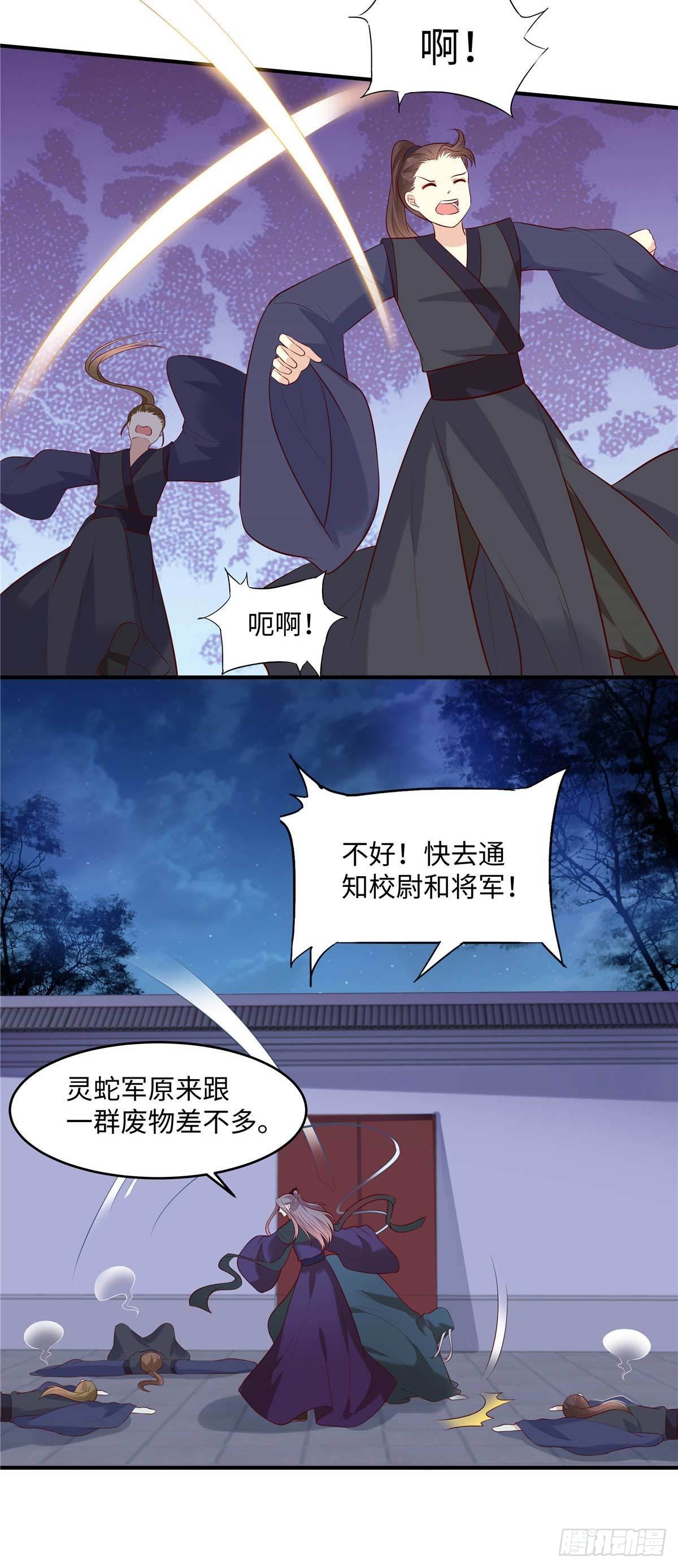 第52话 合作6