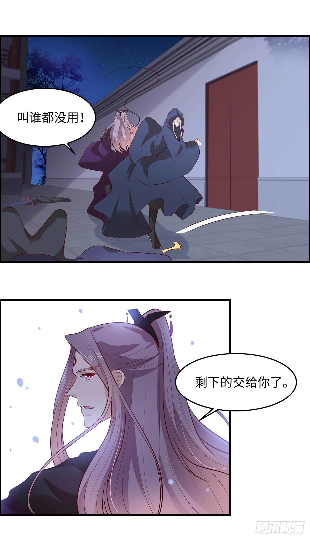 第52话 合作7