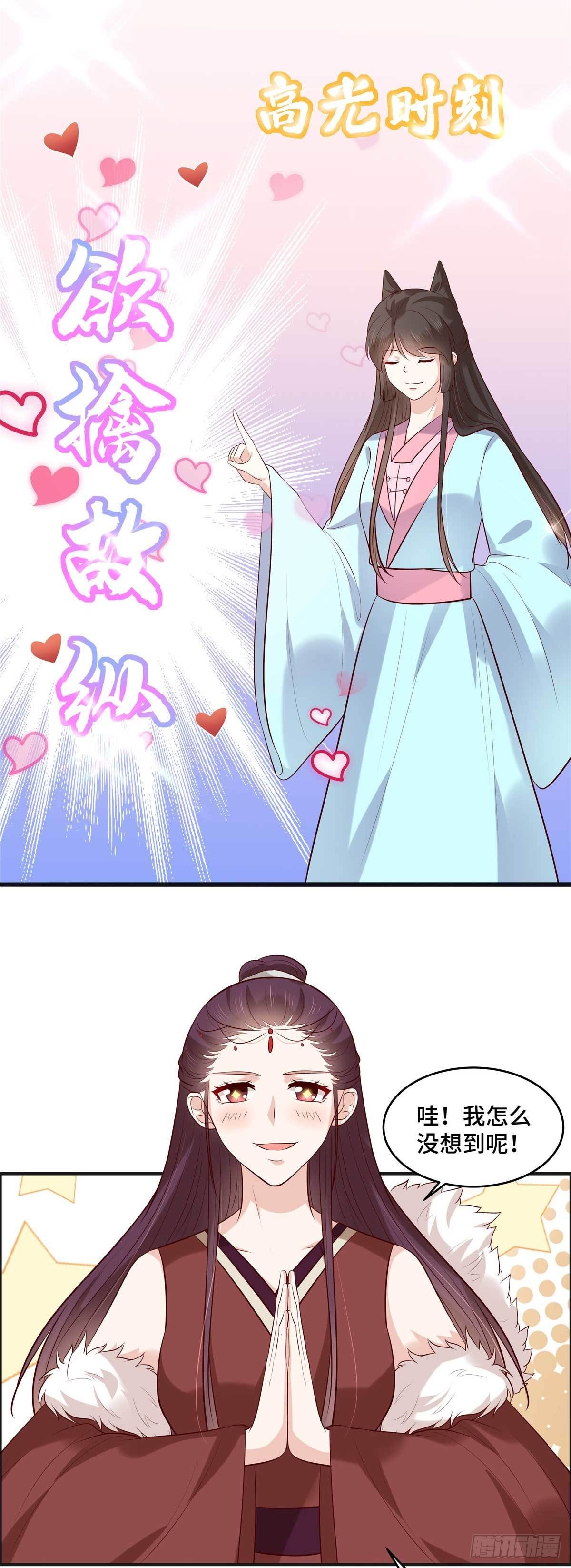 第56话 欲情故纵11