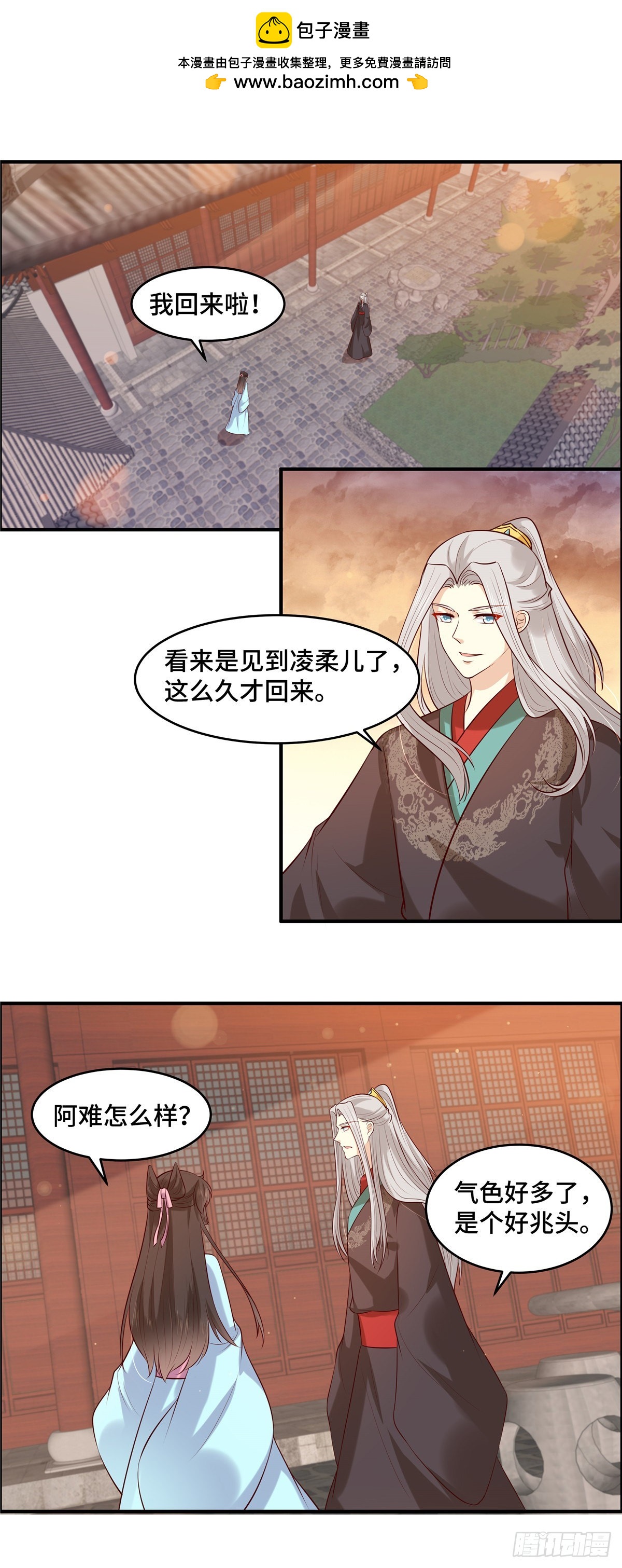 第57话 爷！这是一个好机会1