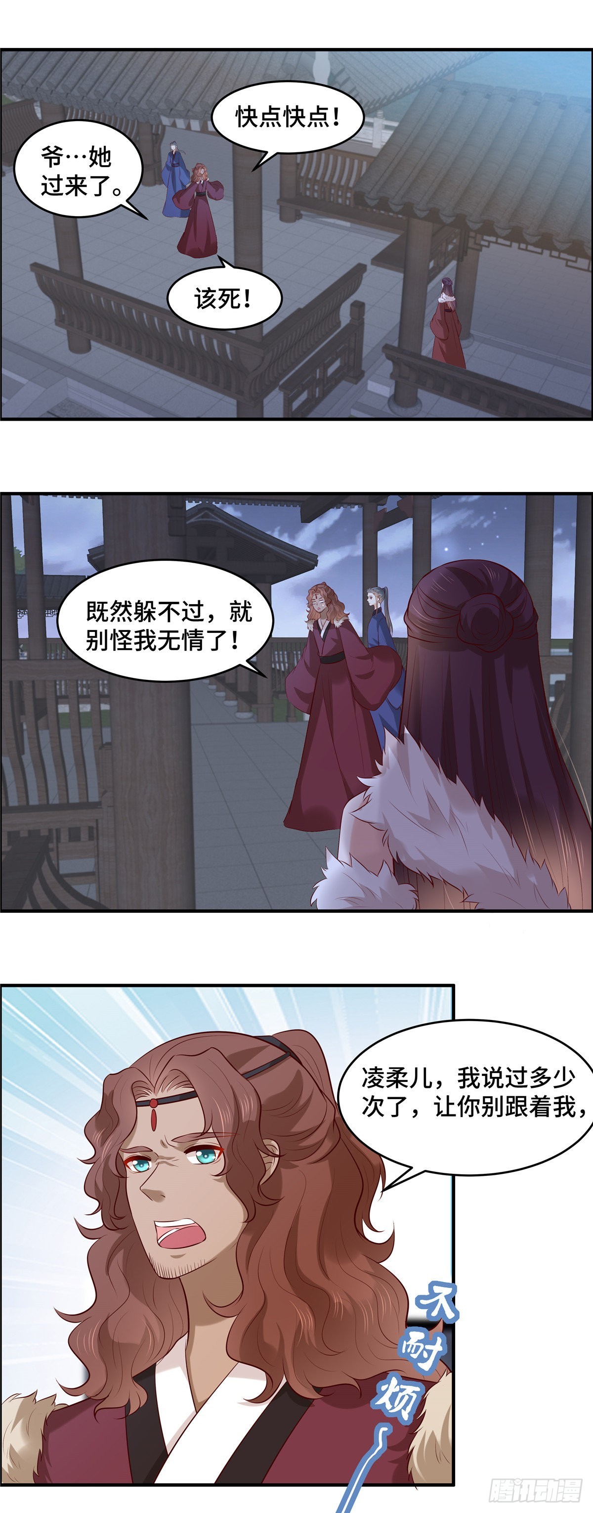 第57话 爷！这是一个好机会10