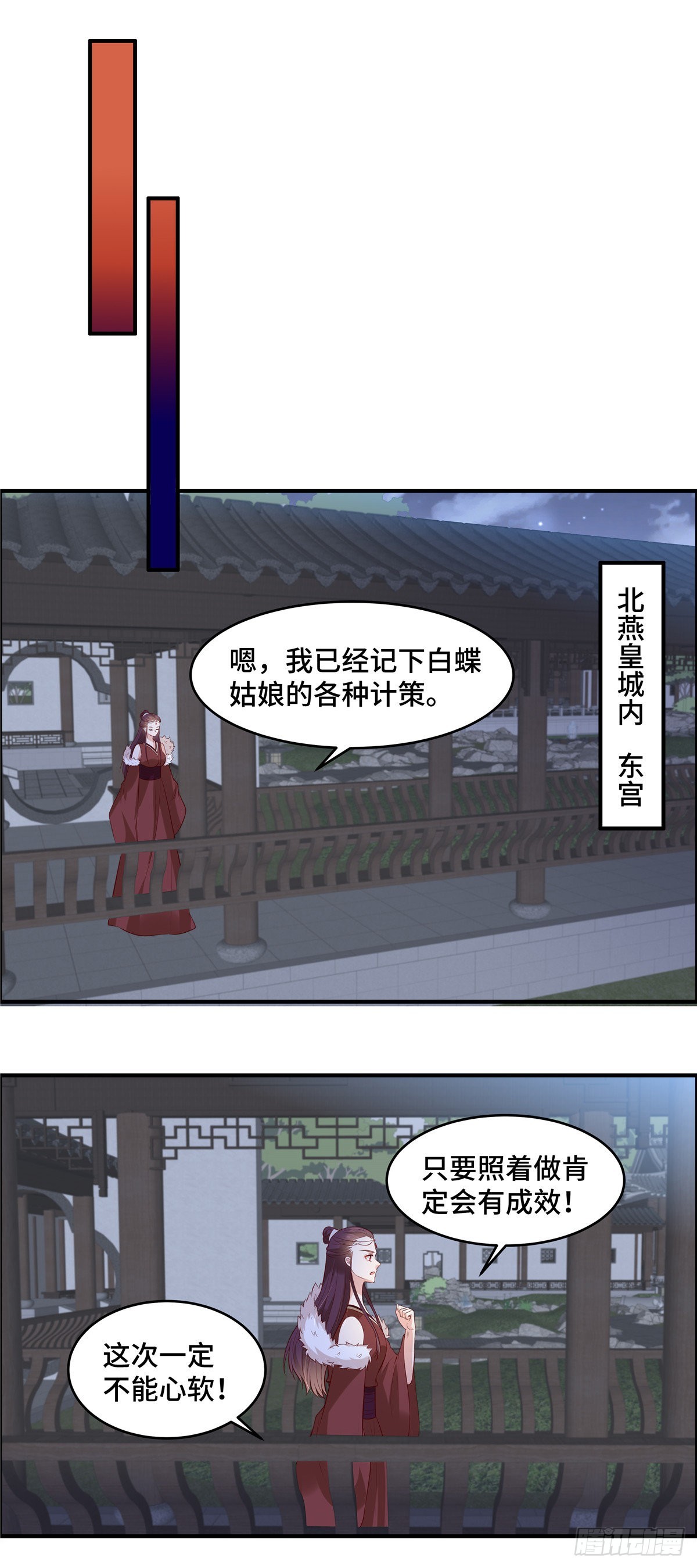 第57话 爷！这是一个好机会4