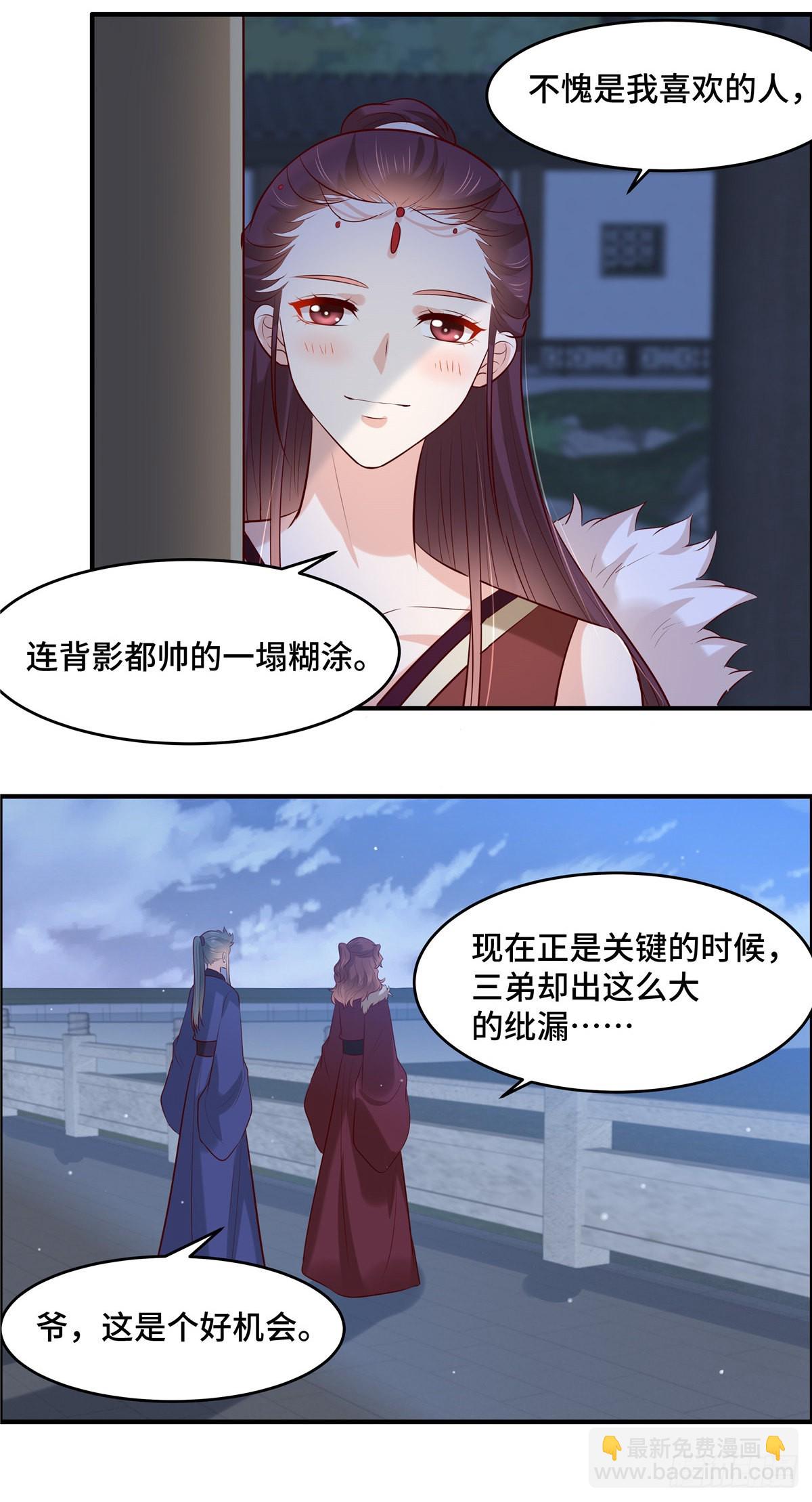 第57话 爷！这是一个好机会6