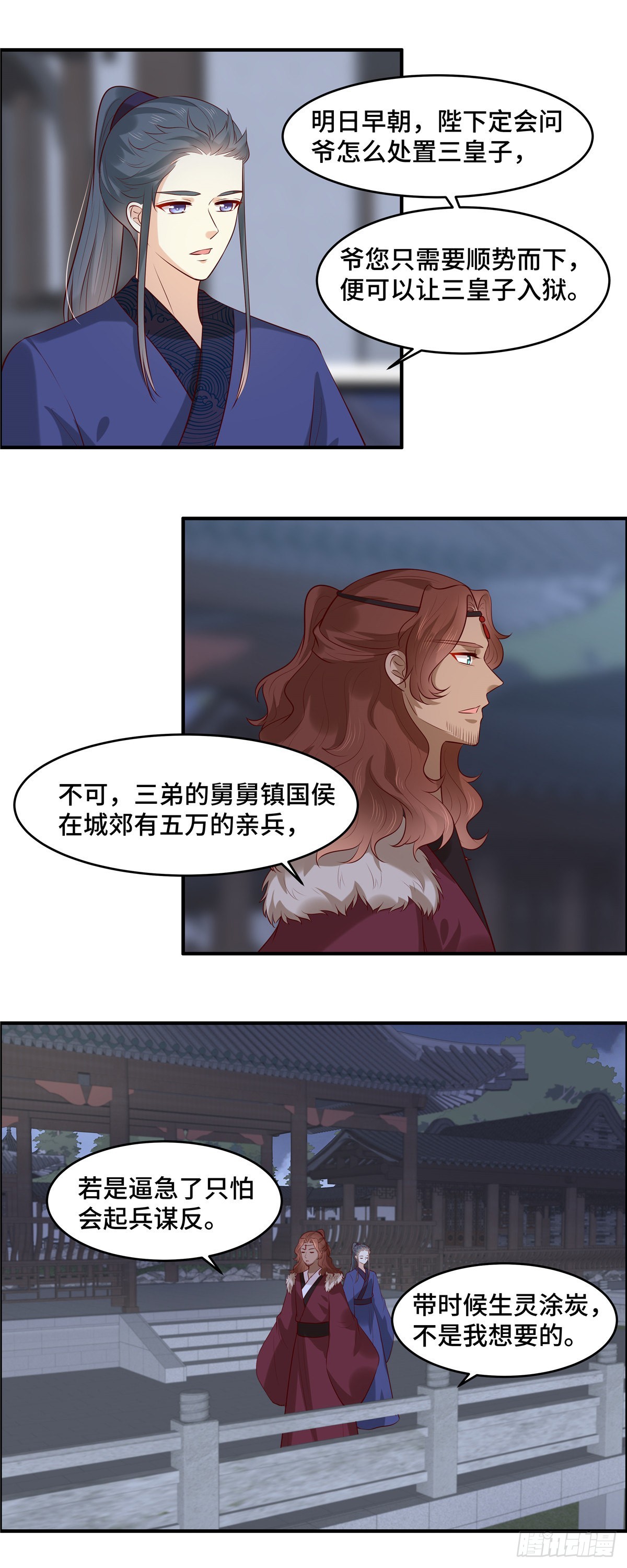 第57话 爷！这是一个好机会7