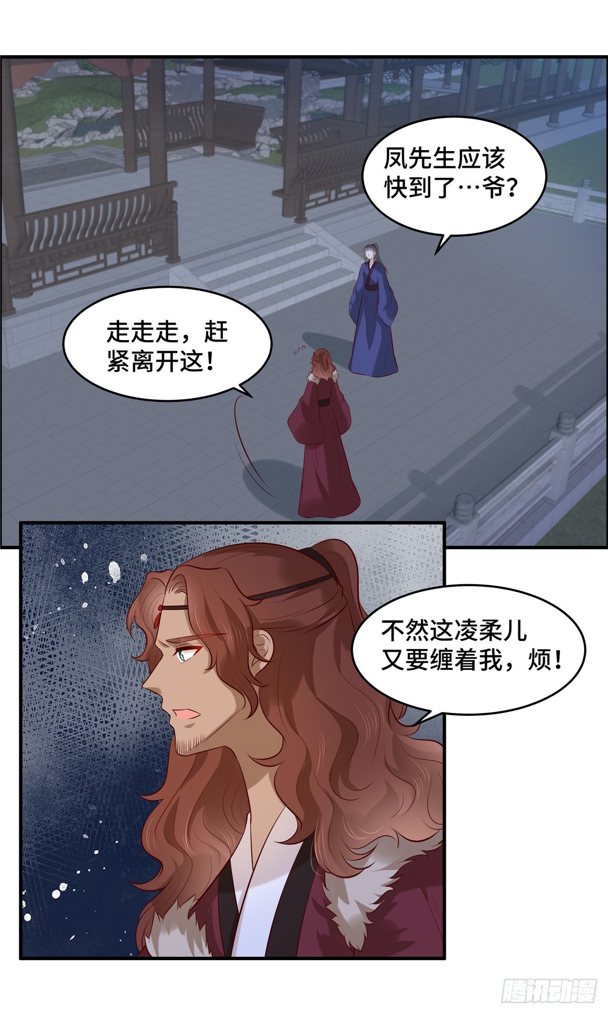 第57话 爷！这是一个好机会9