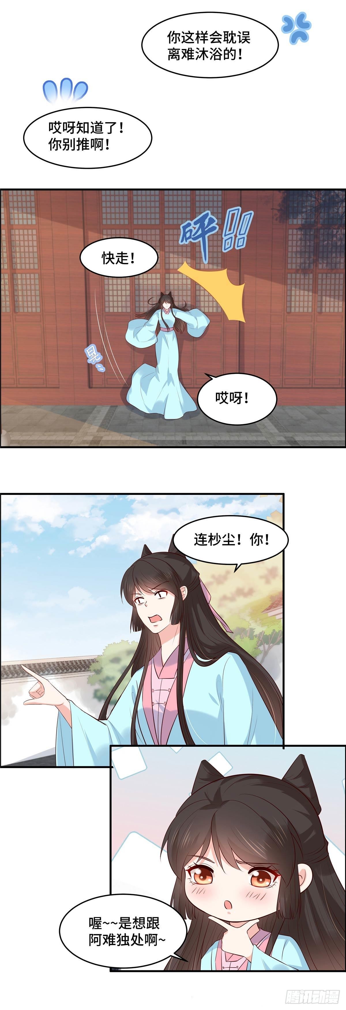 第60话 难道已经成了？4