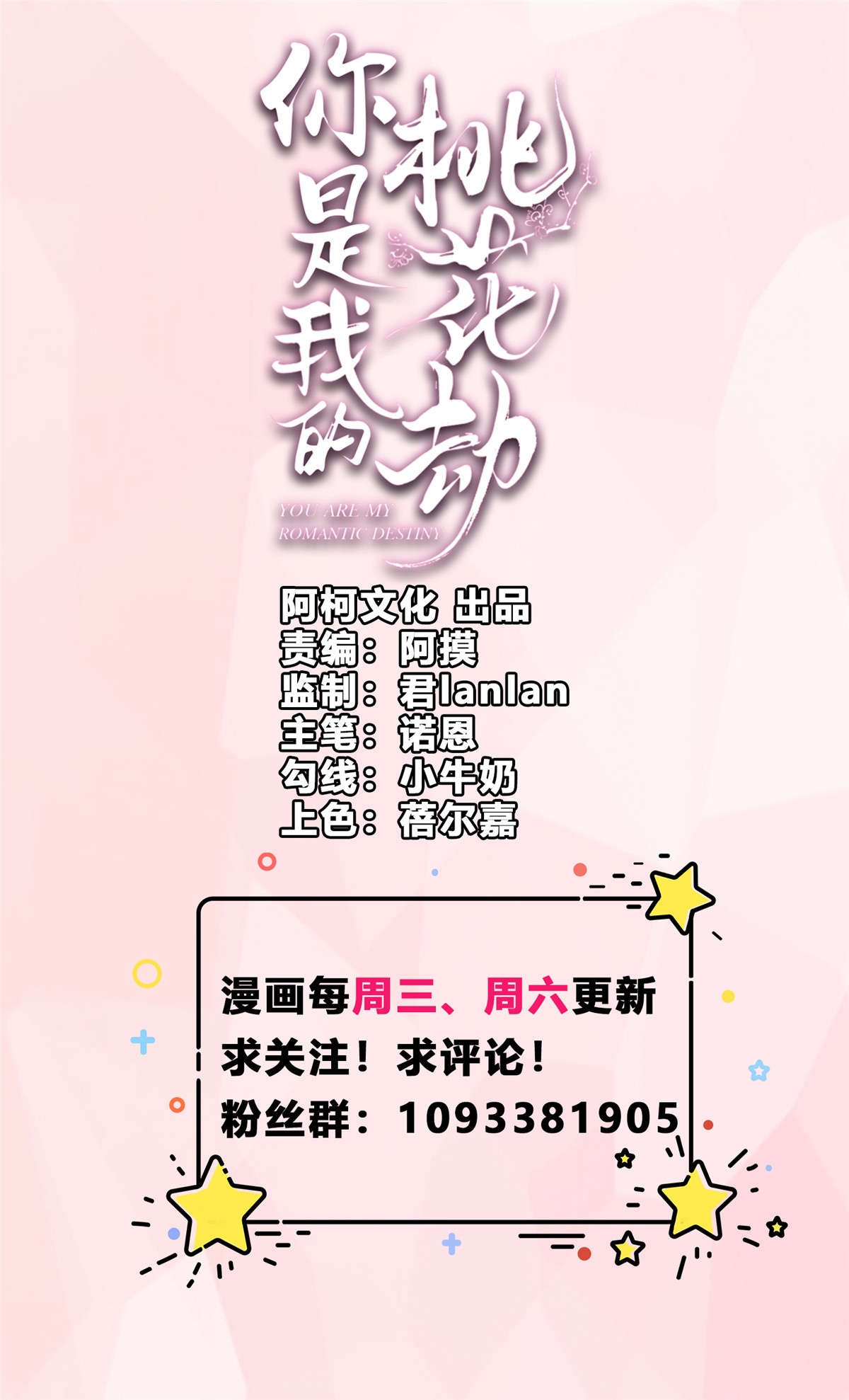 第64话 同生共死0