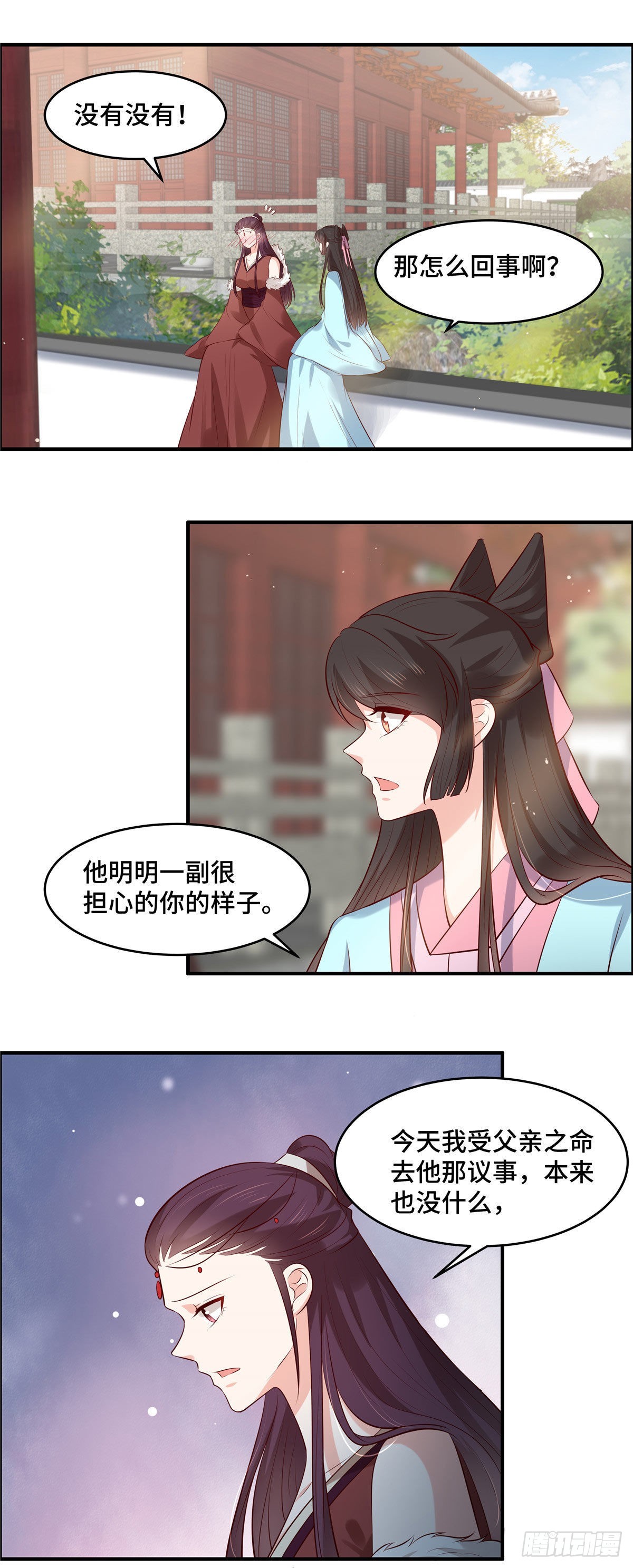 第61话 啊！流氓！0