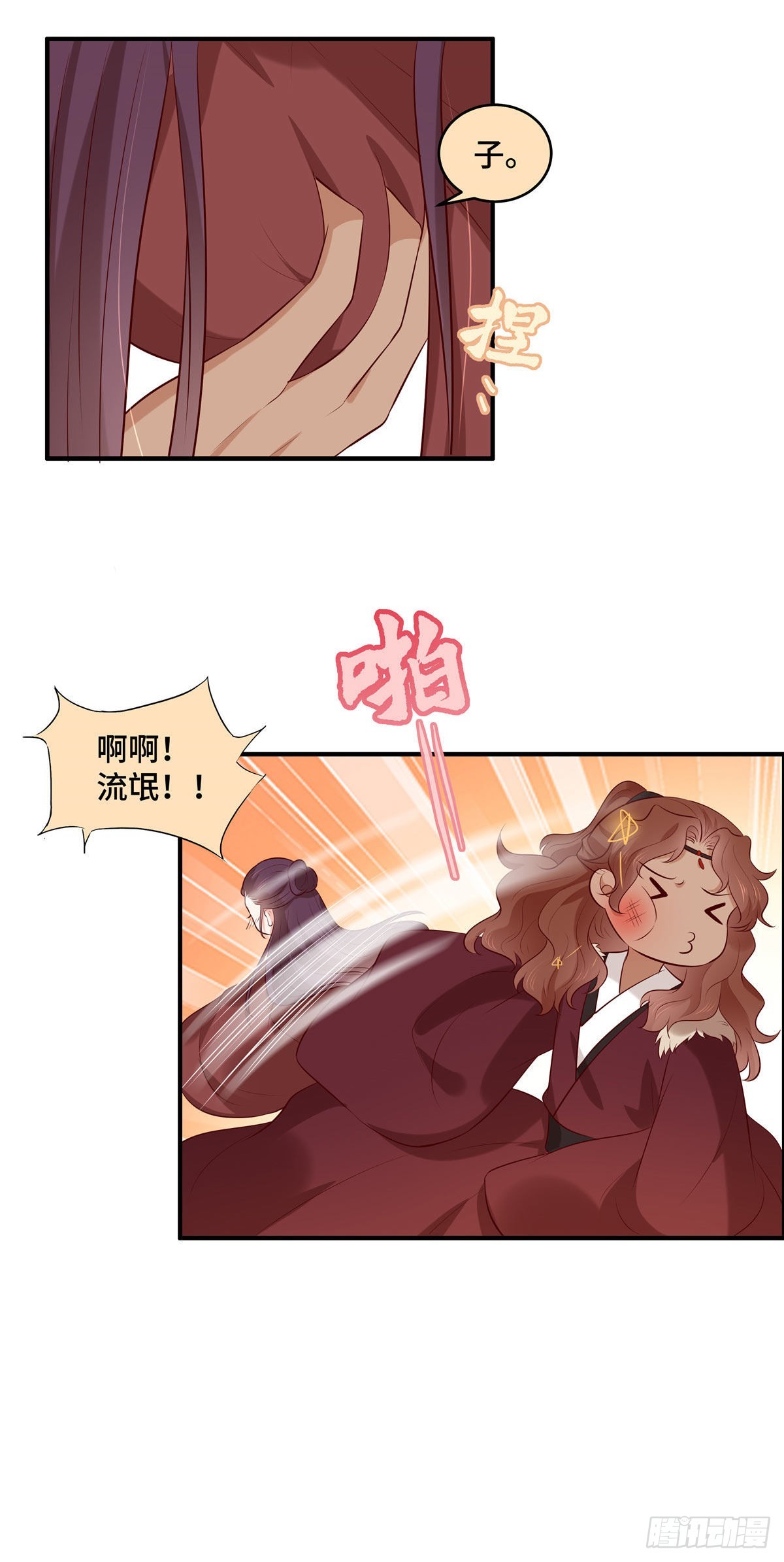 第61话 啊！流氓！11