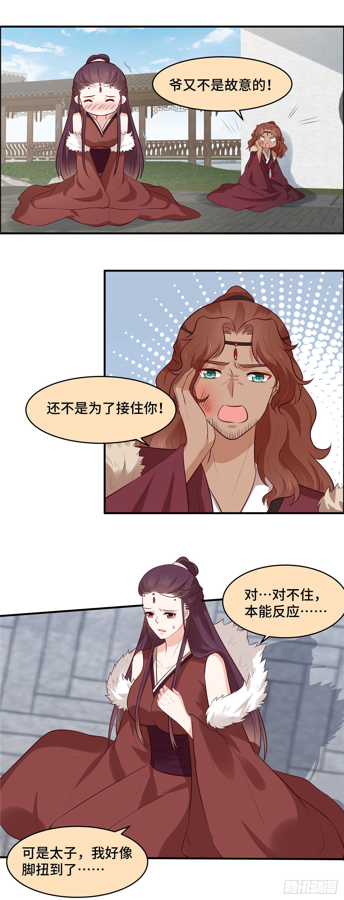 第61话 啊！流氓！12