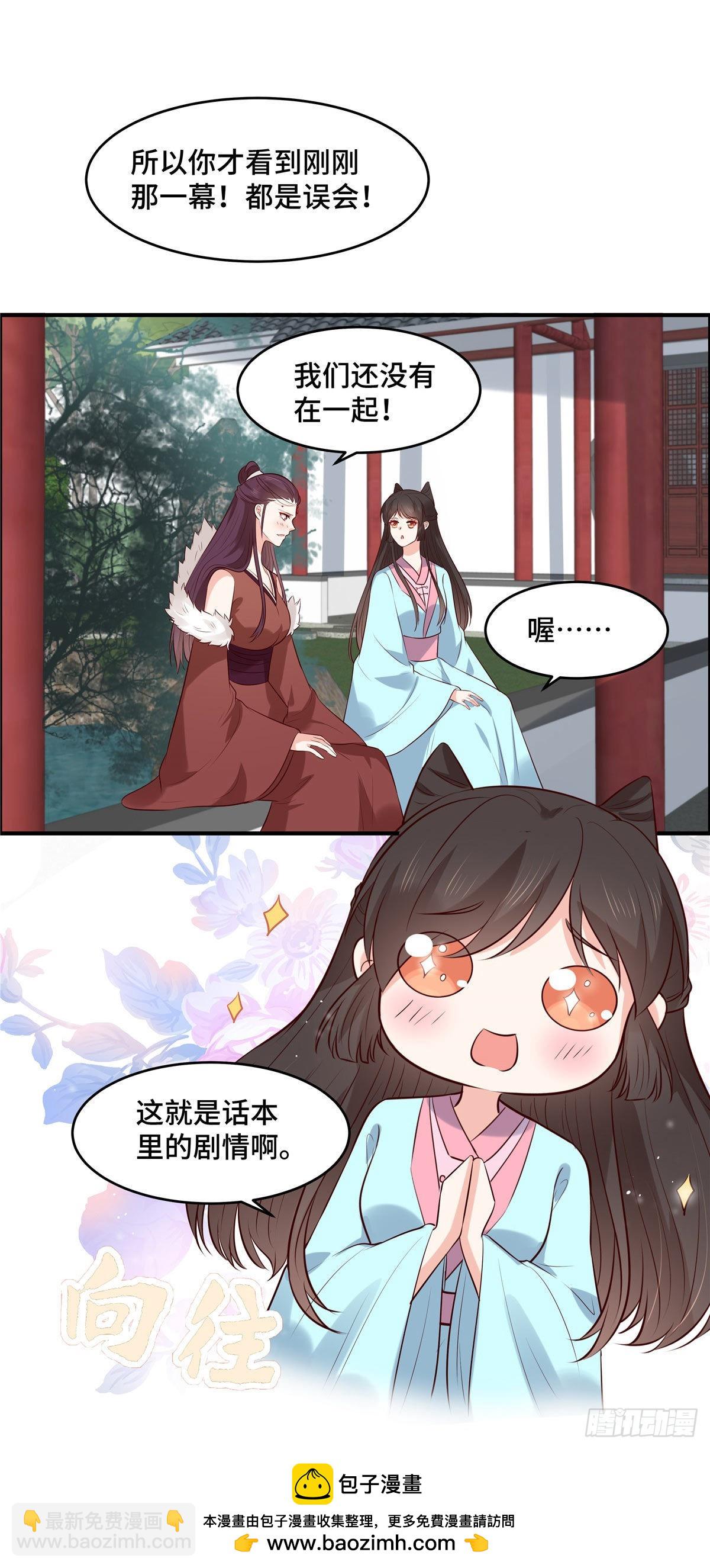 第61话 啊！流氓！14