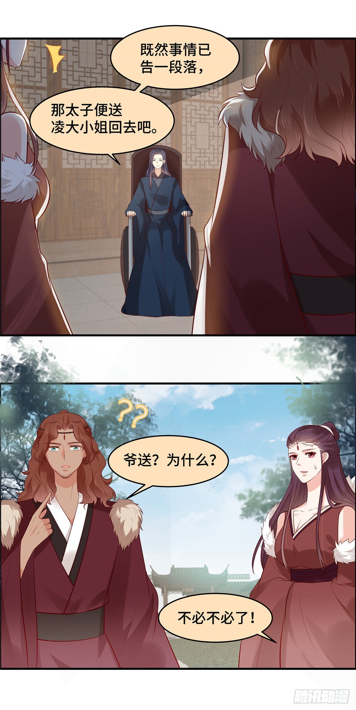 第61话 啊！流氓！2