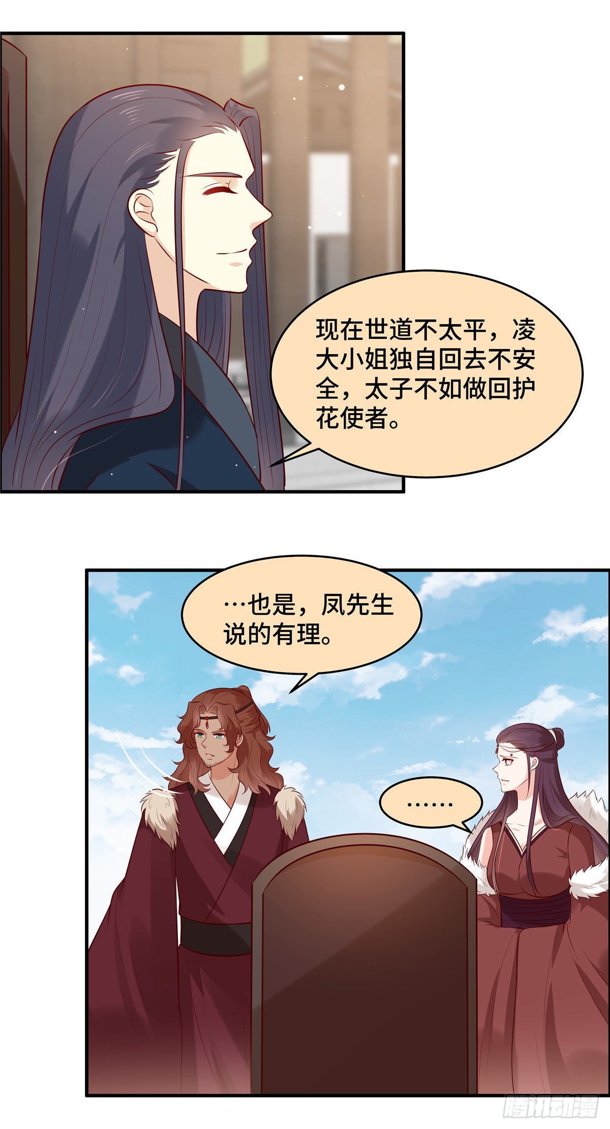 第61话 啊！流氓！3